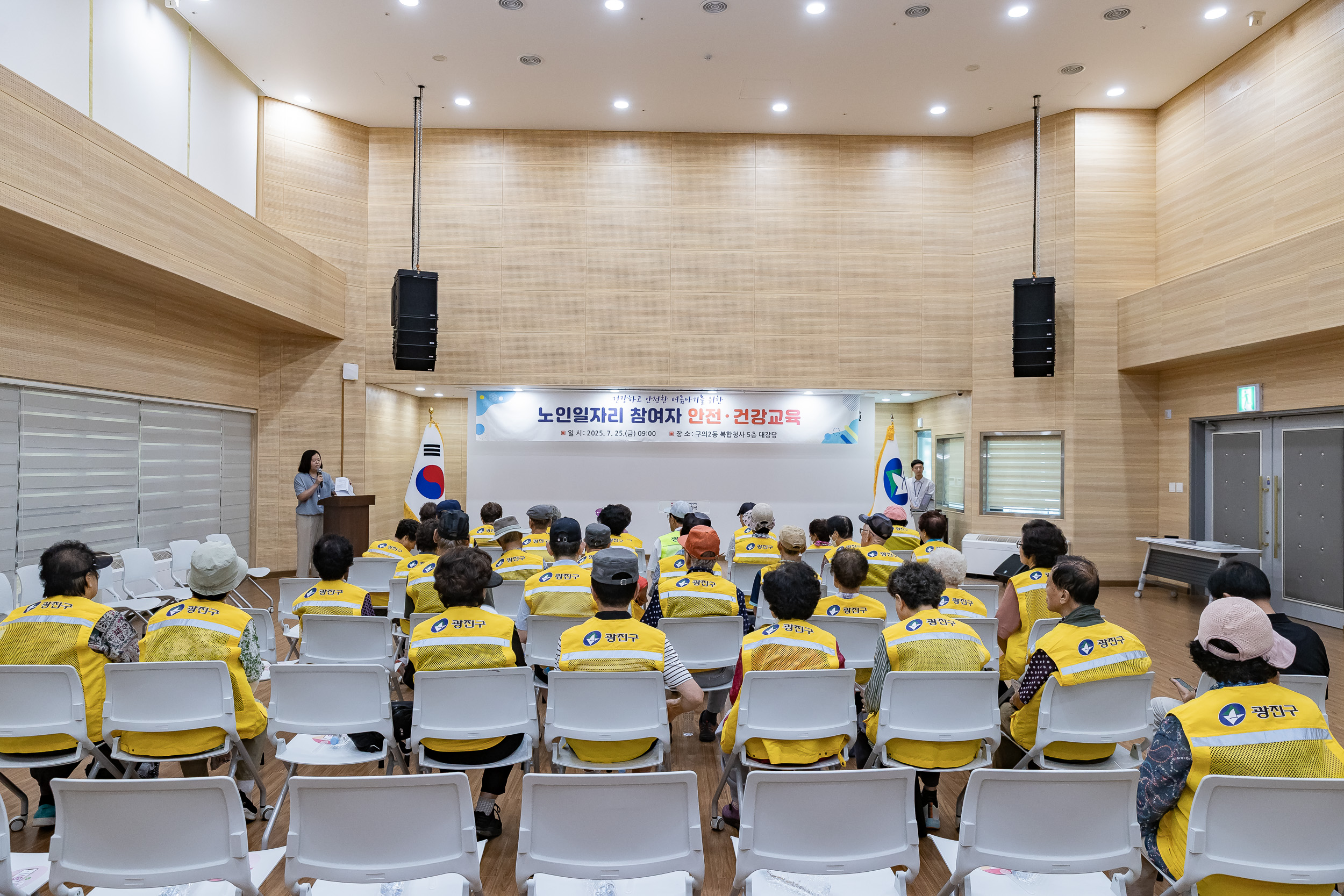 20250725-구의2동 어르신 일자리 참석자 안전.건강교육 20250725-17333_L_153804.jpg