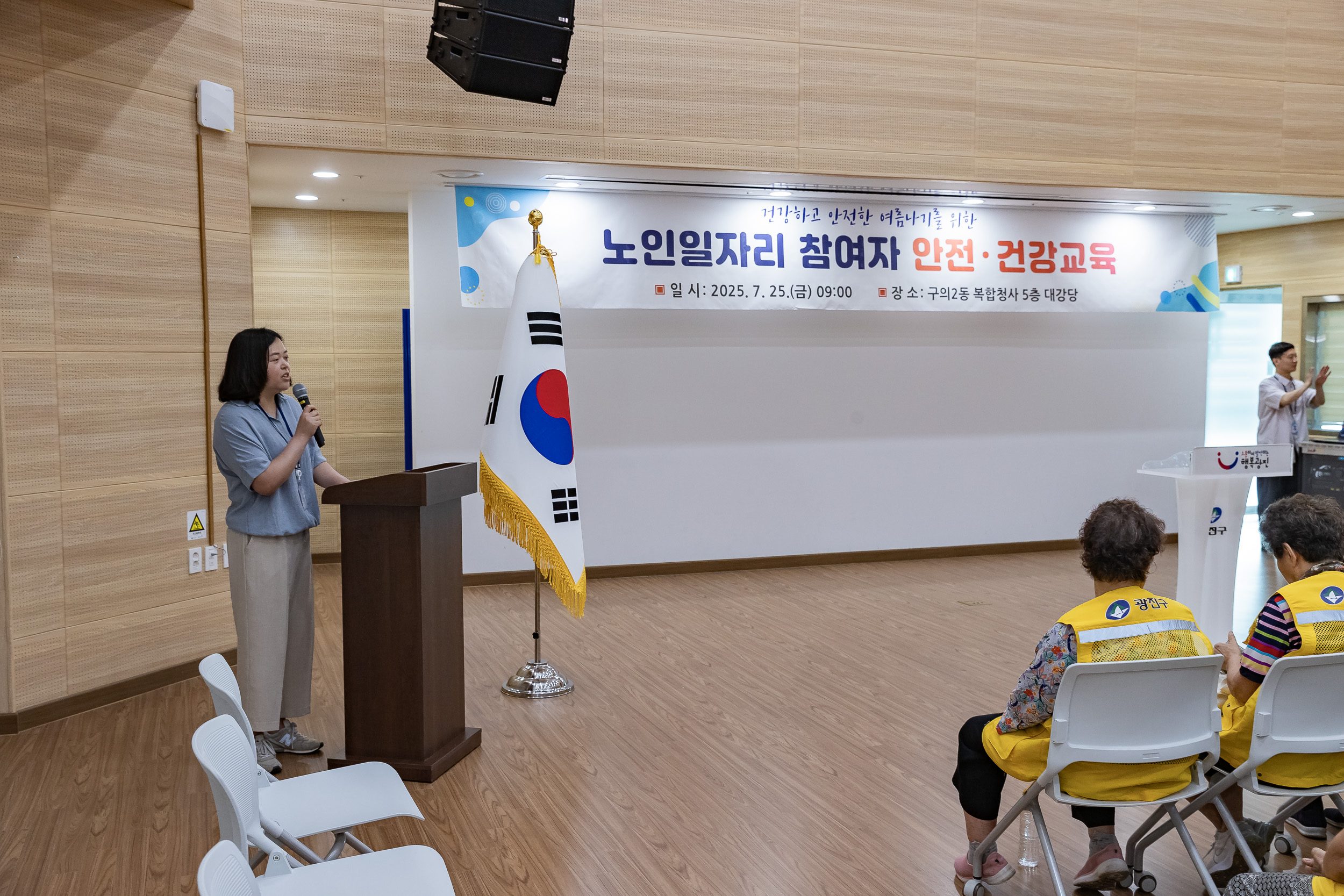 20250725-구의2동 어르신 일자리 참석자 안전.건강교육 20250725-17335_L_153804.jpg