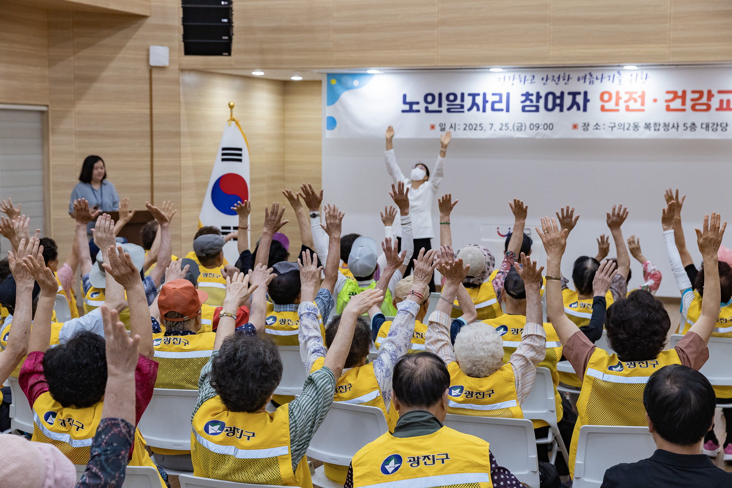 20250725-구의2동 어르신 일자리 참석자 안전.건강교육