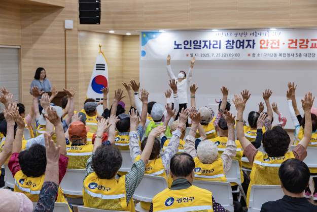 20250725-구의2동 어르신 일자리 참석자 안전.건강교육