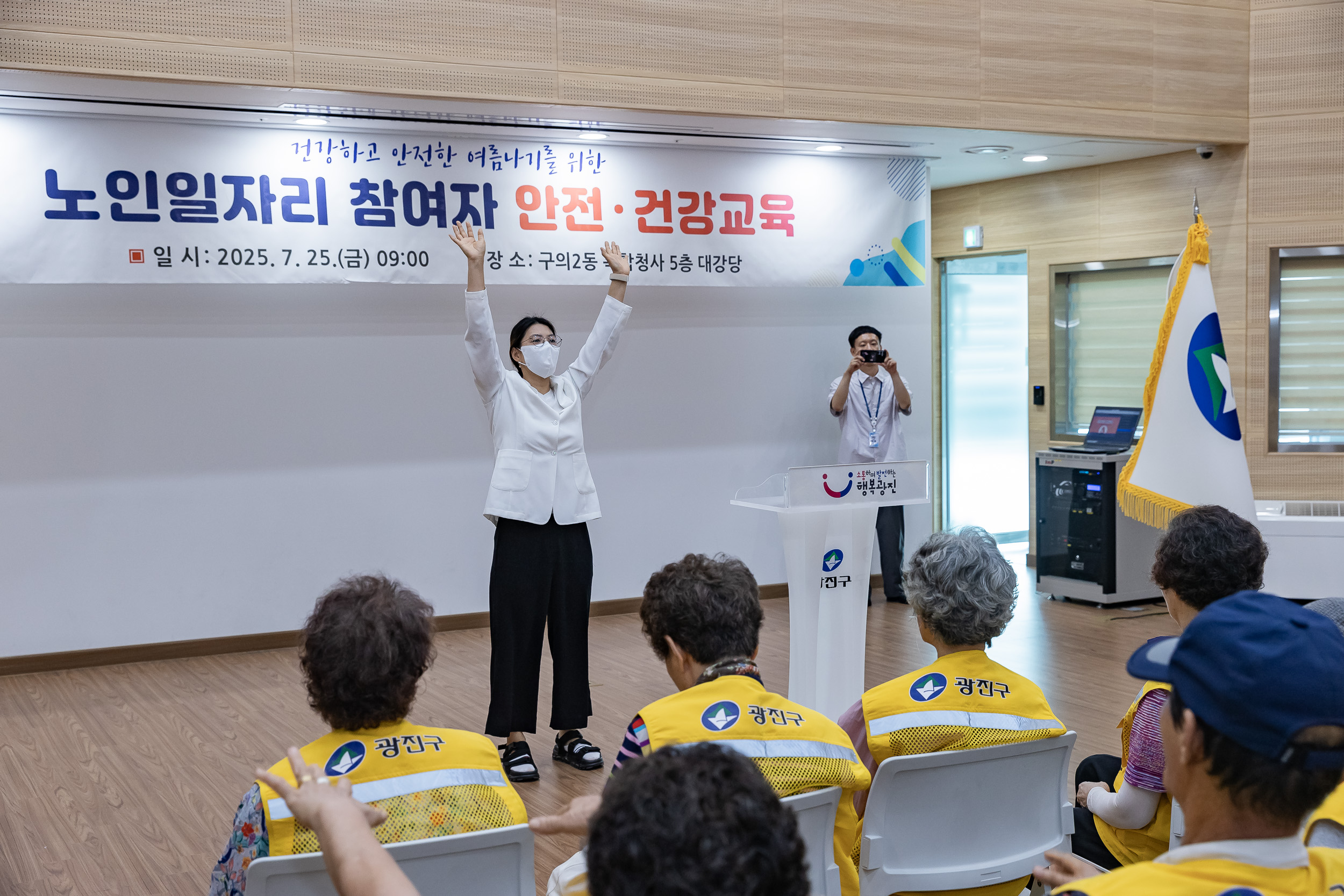 20250725-구의2동 어르신 일자리 참석자 안전.건강교육 20250725-17338_L_153804.jpg