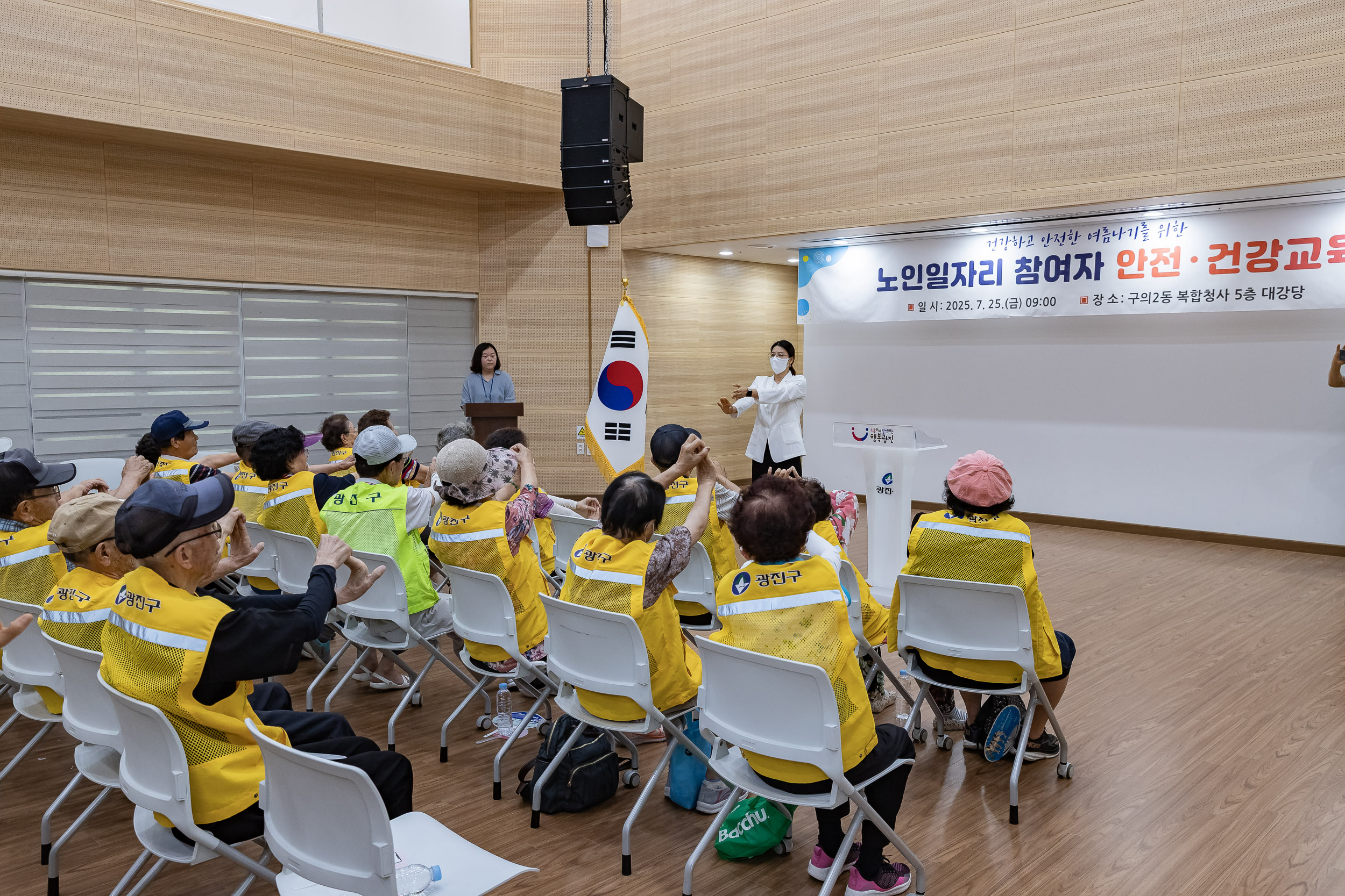 20250725-구의2동 어르신 일자리 참석자 안전.건강교육 20250725-17349_L_153804.jpg