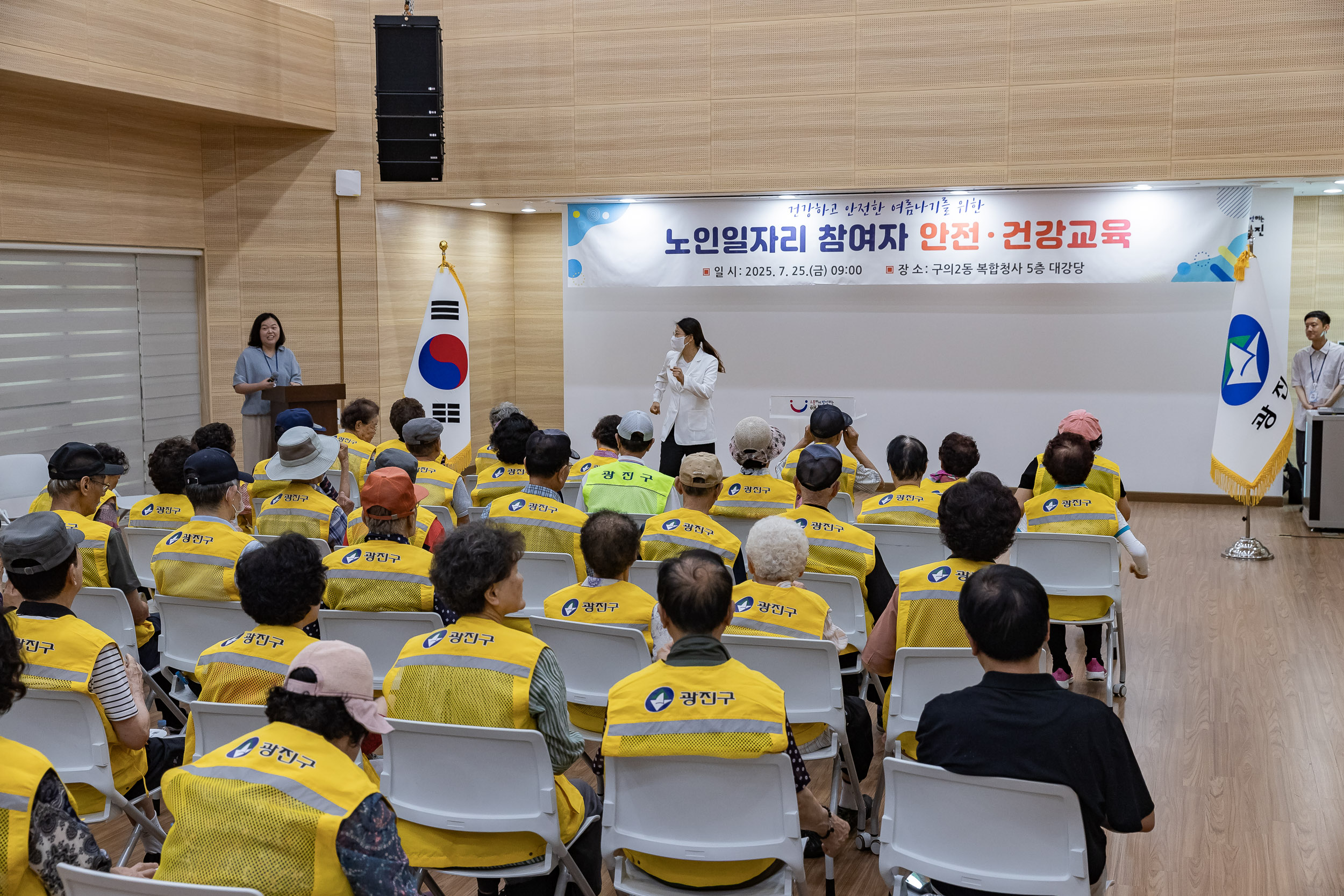 20250725-구의2동 어르신 일자리 참석자 안전.건강교육 20250725-17354_L_153804.jpg