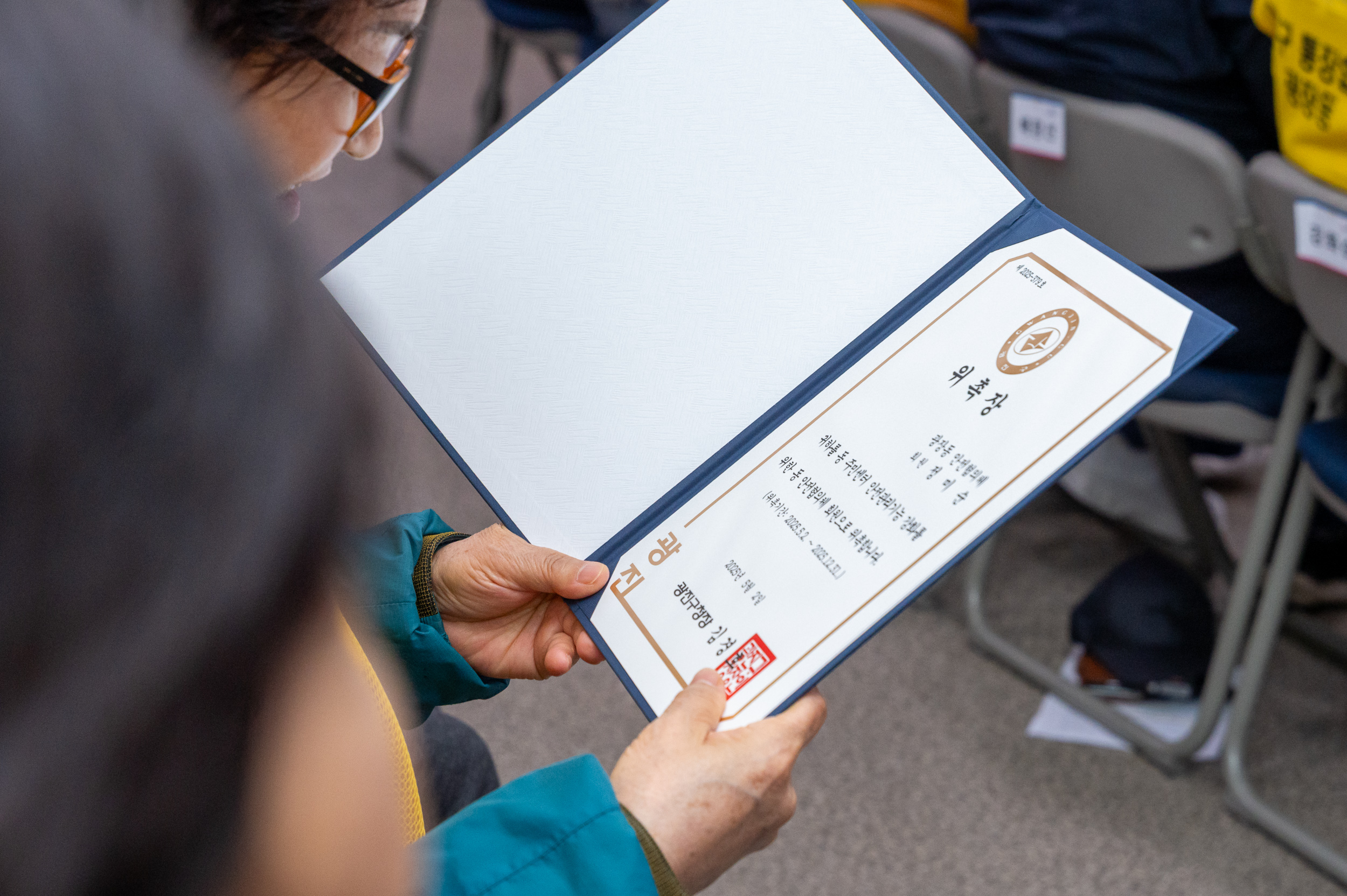 20250502-동 안전협의체 위촉장 수여식 및 역량강화교육 20250502-69157_L_204500.jpg