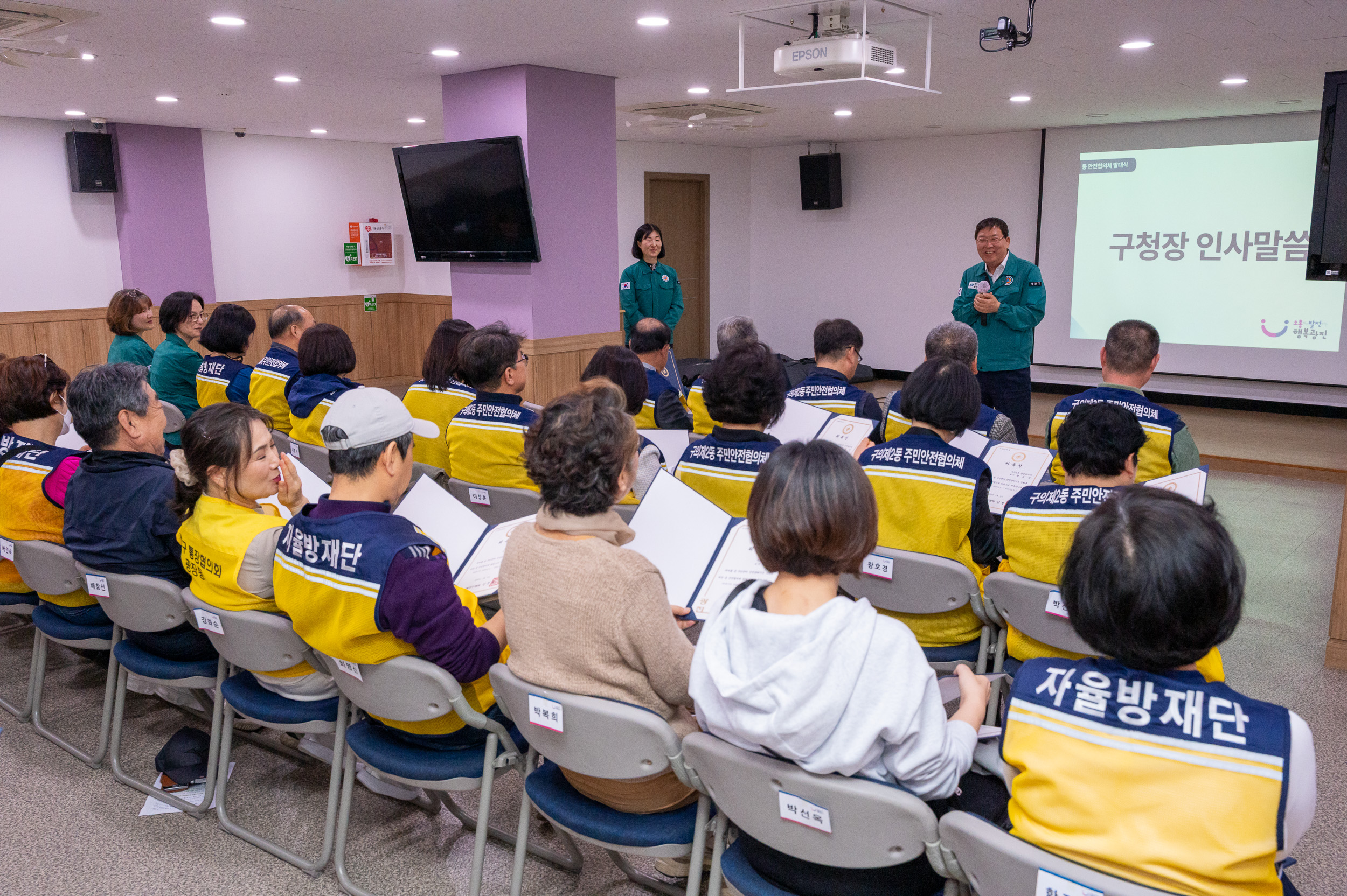 20250502-동 안전협의체 위촉장 수여식 및 역량강화교육 20250502-69165_L_204500.jpg