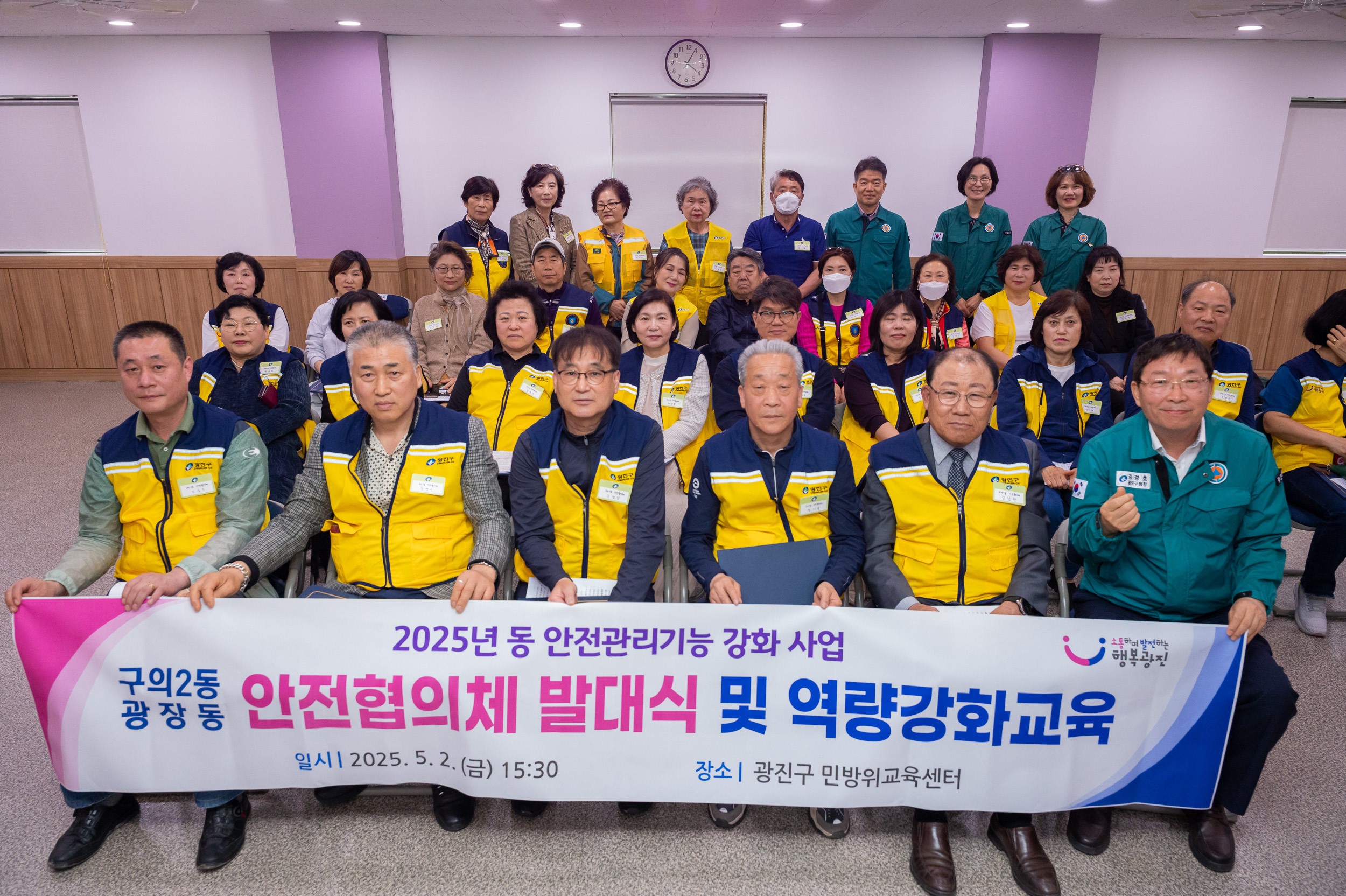20250502-동 안전협의체 위촉장 수여식 및 역량강화교육 20250502-69224_L_204500.jpg