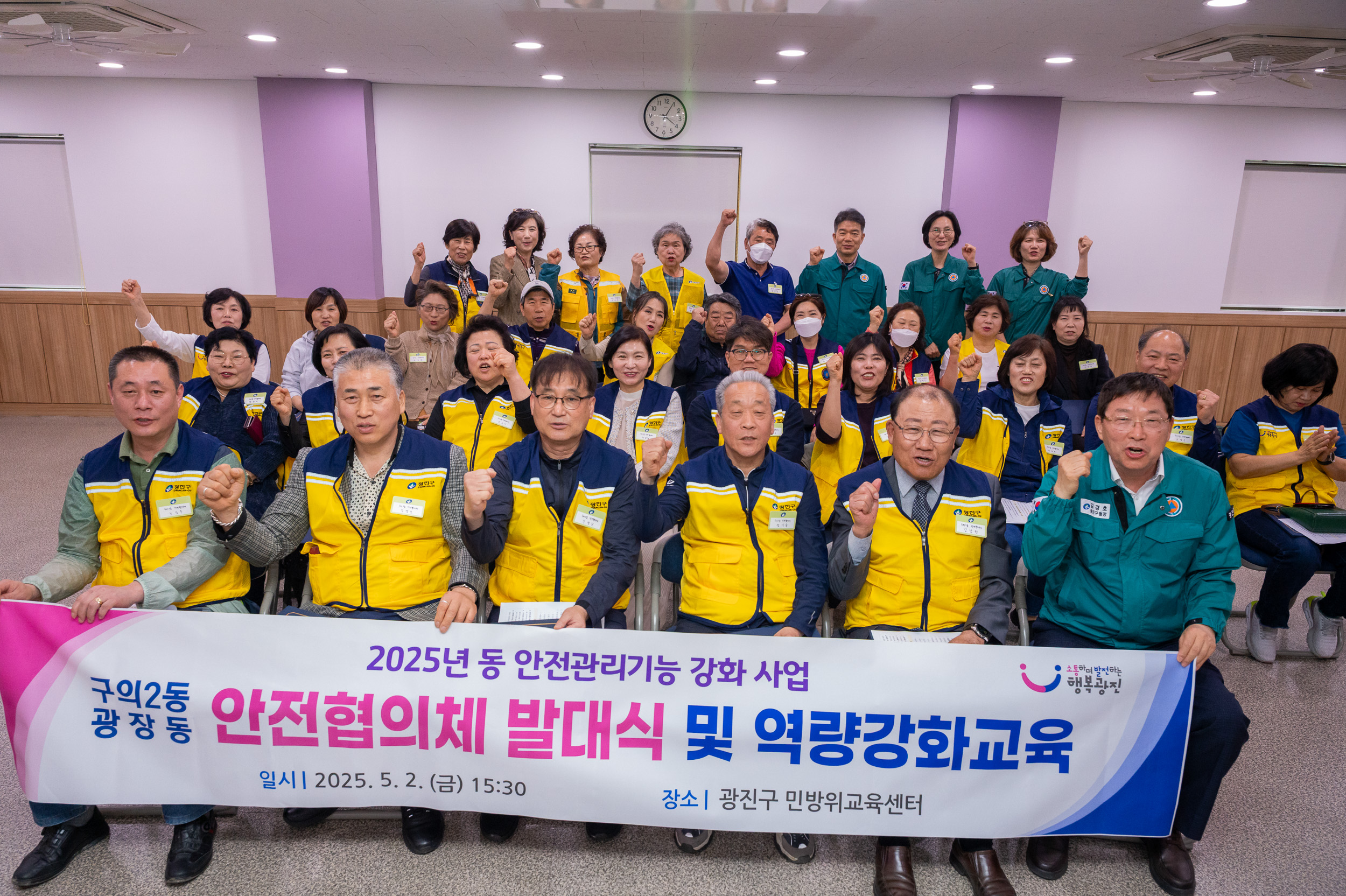 20250502-동 안전협의체 위촉장 수여식 및 역량강화교육 20250502-69229_L_204500.jpg