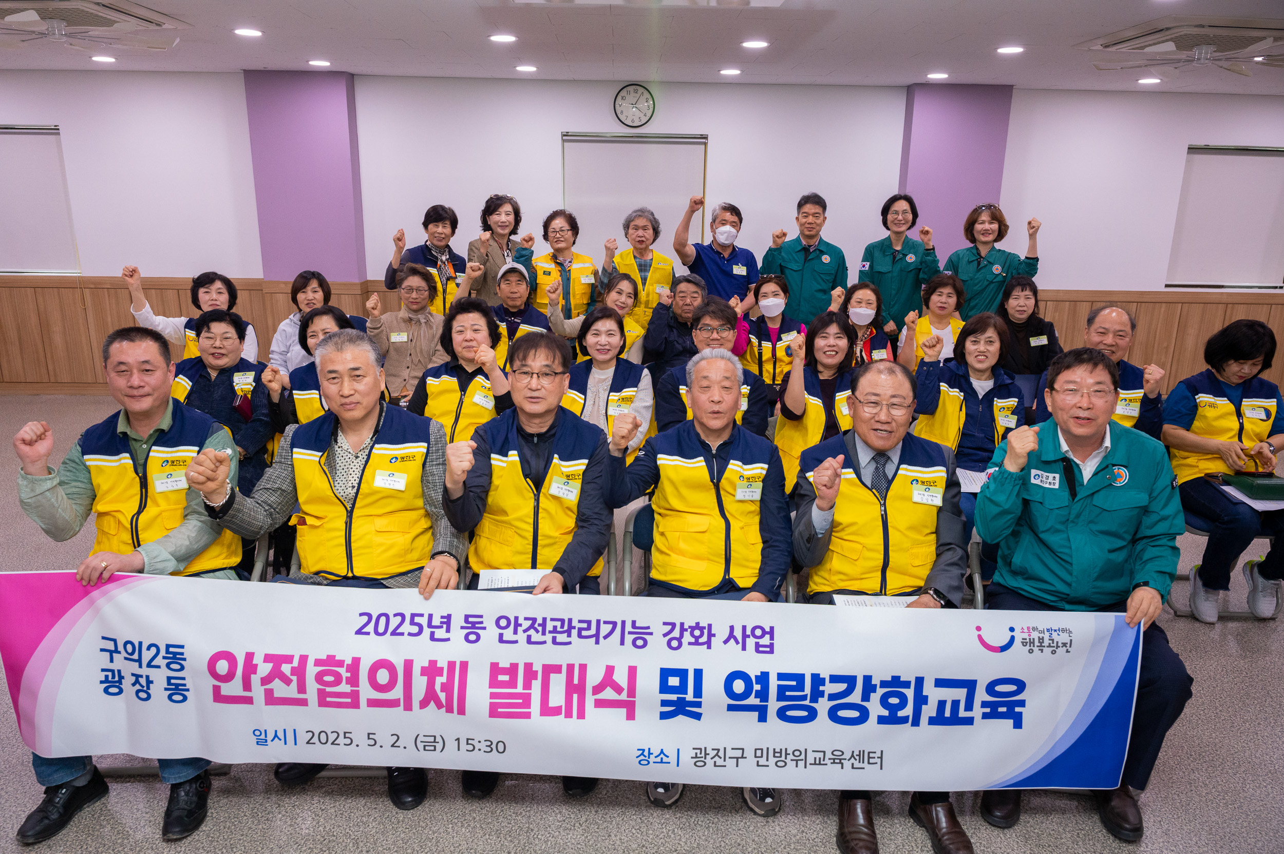 20250502-동 안전협의체 위촉장 수여식 및 역량강화교육 20250502-69233_L_204500.jpg