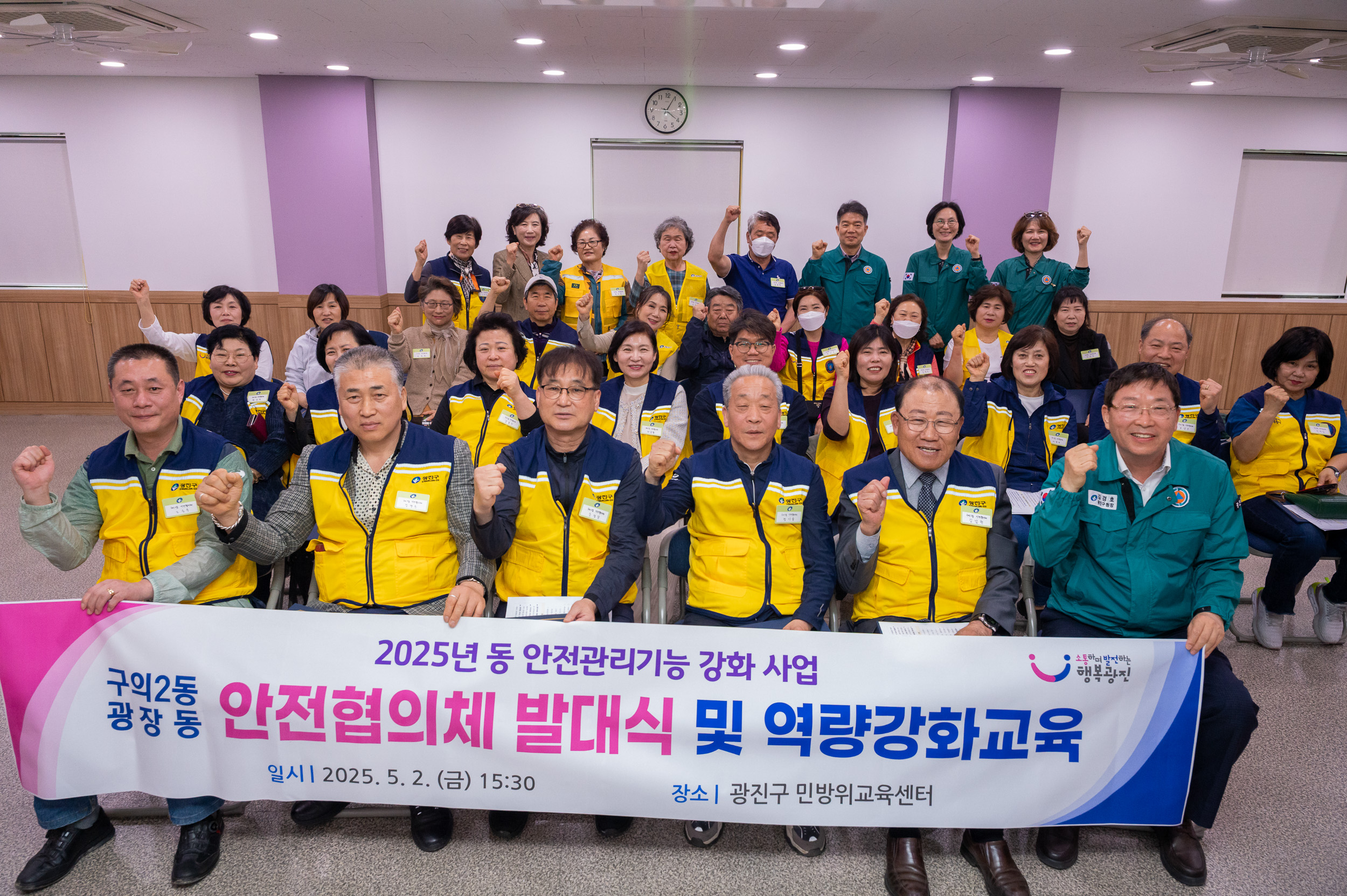 20250502-동 안전협의체 위촉장 수여식 및 역량강화교육 20250502-69237_L_204500.jpg