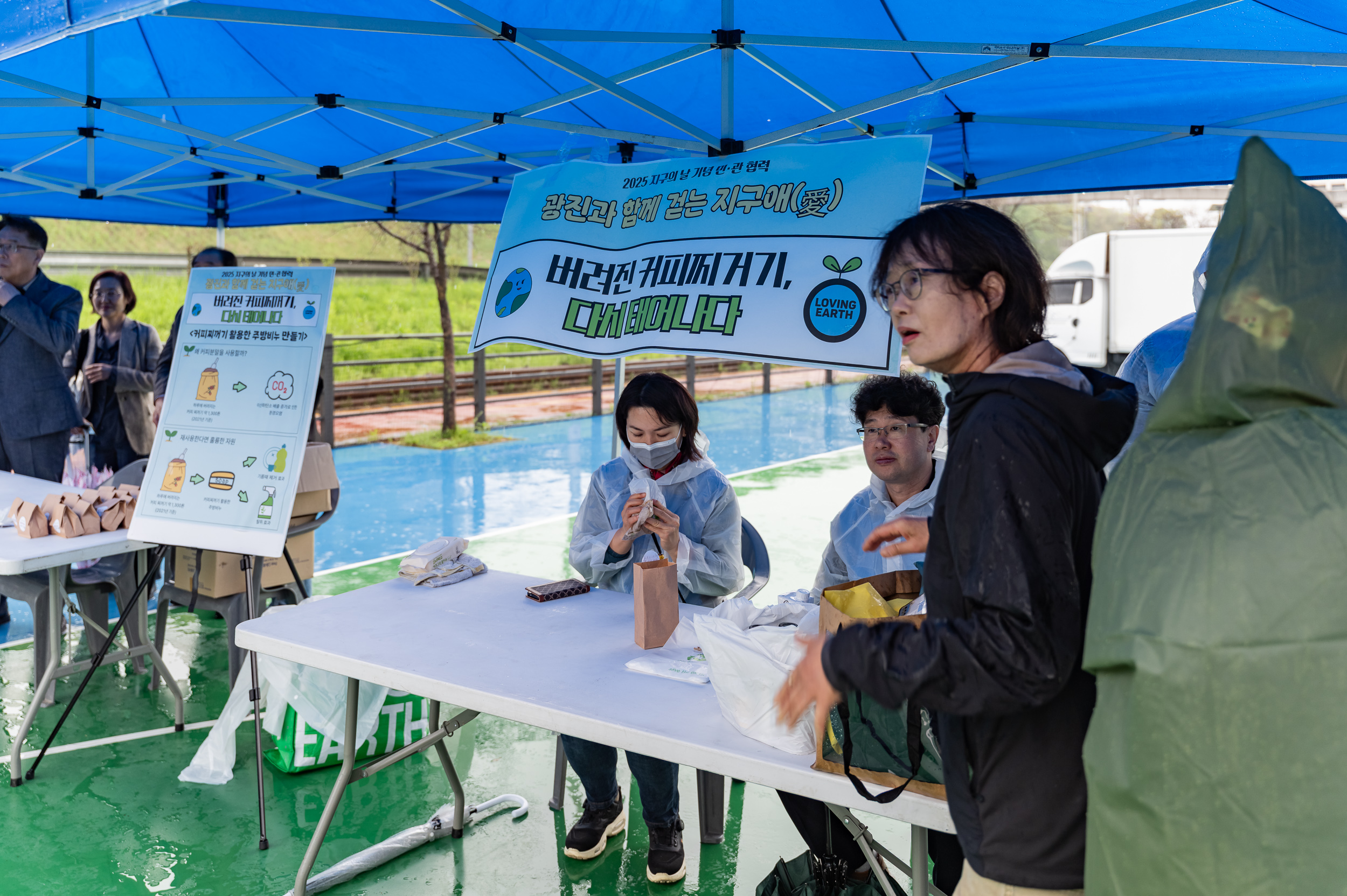 20250422-광진과 함께 걷는 지구애(愛) 20250422-58479_L_163313.jpg
