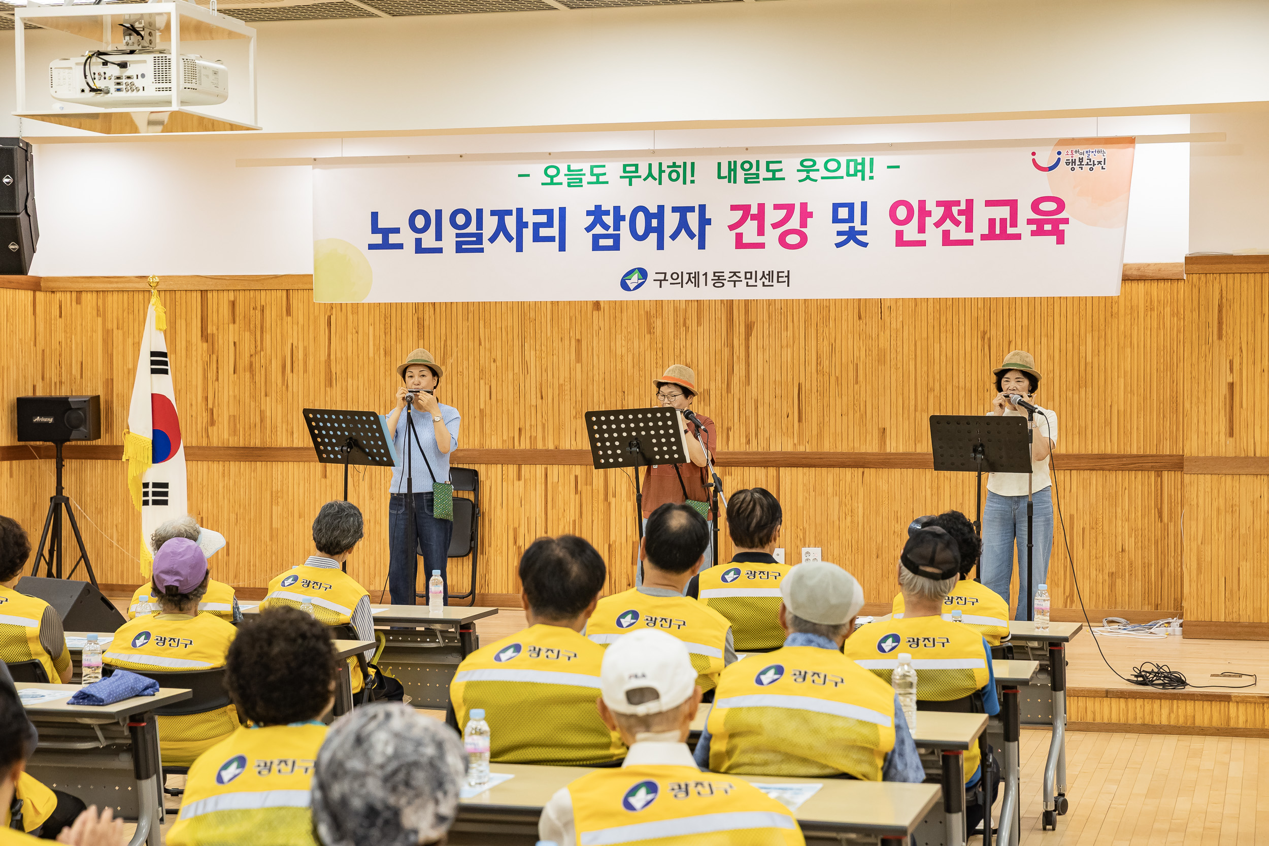 20250716-노인일자리 참여자 건강 및 안전교육 20250716-5708_L_175045.jpg