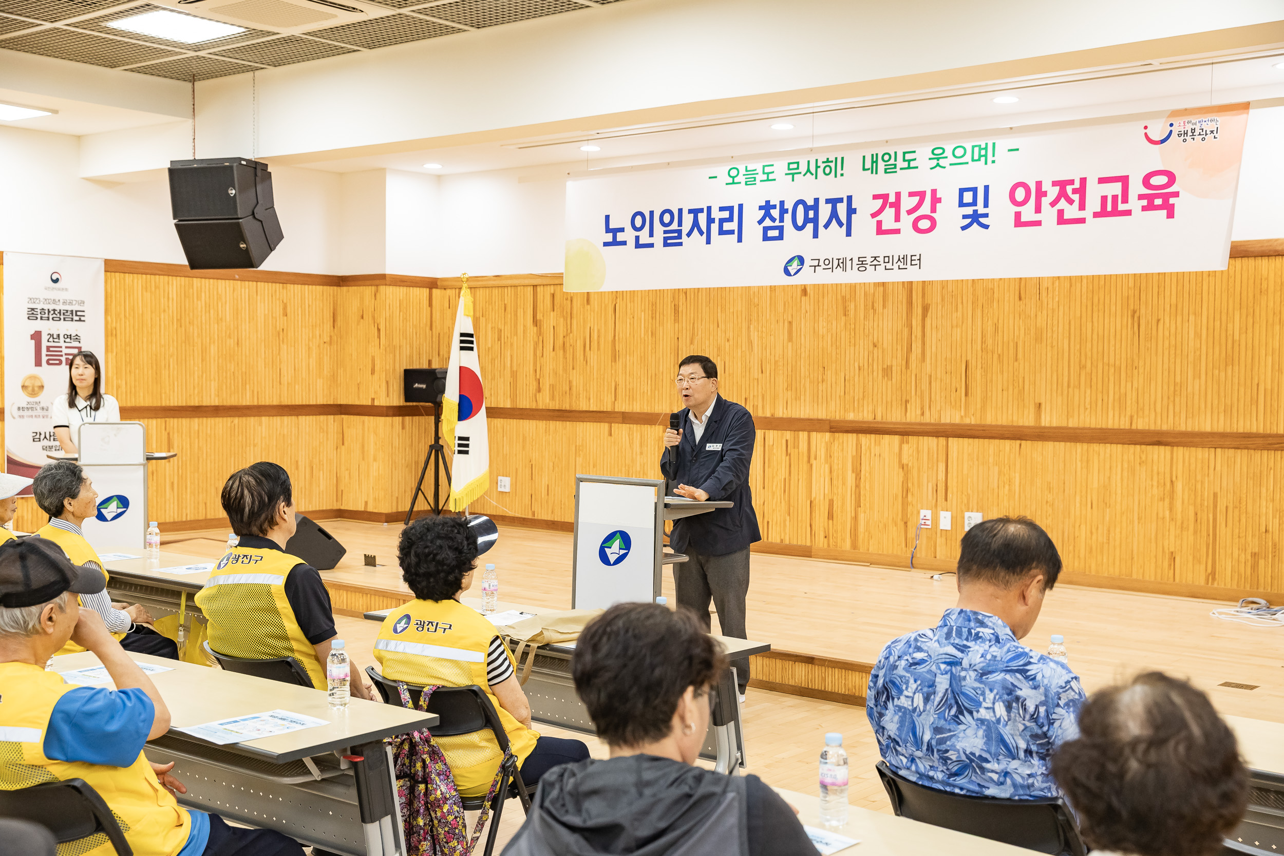 20250716-노인일자리 참여자 건강 및 안전교육 20250716-5768_L_175045.jpg