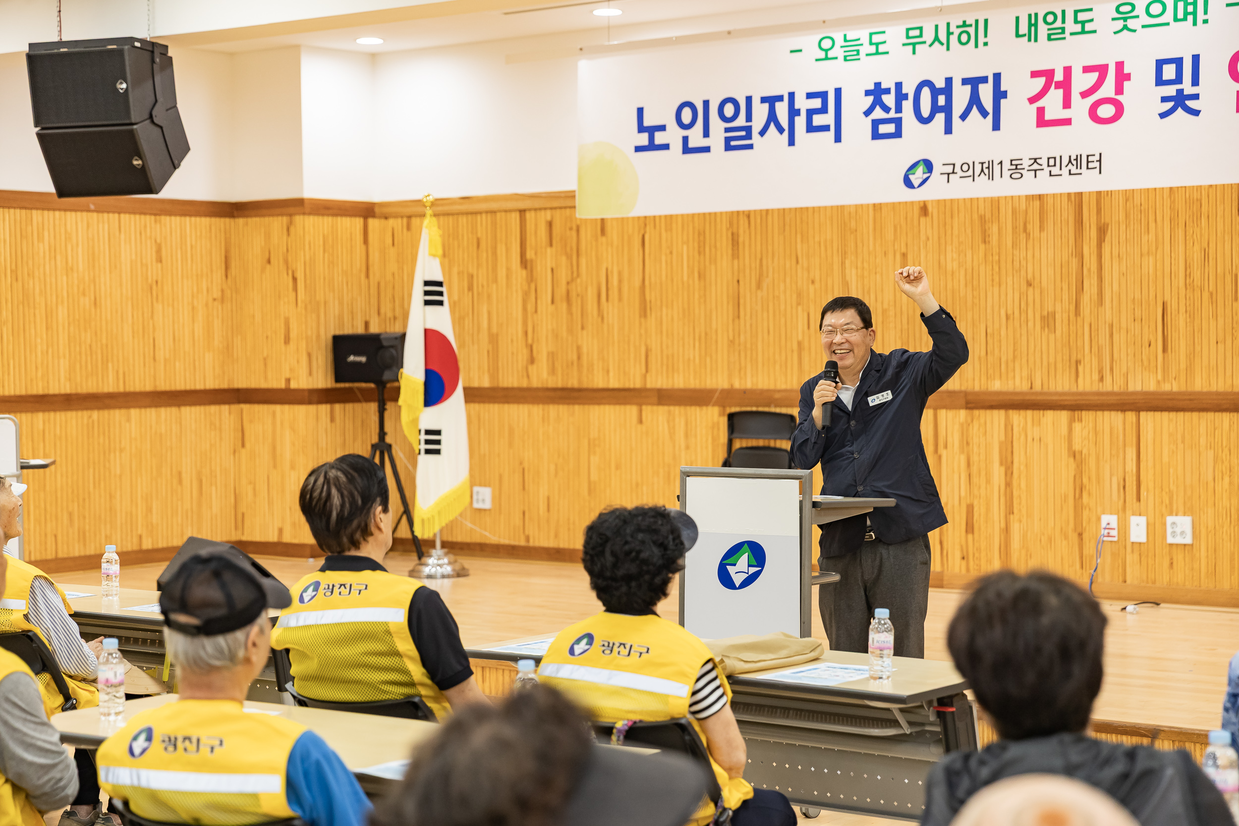 20250716-노인일자리 참여자 건강 및 안전교육 20250716-5785_L_175045.jpg