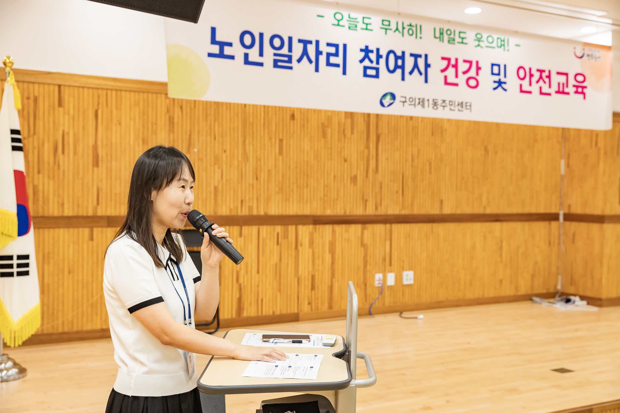 20250716-노인일자리 참여자 건강 및 안전교육 20250716-5733_L_175045.jpg