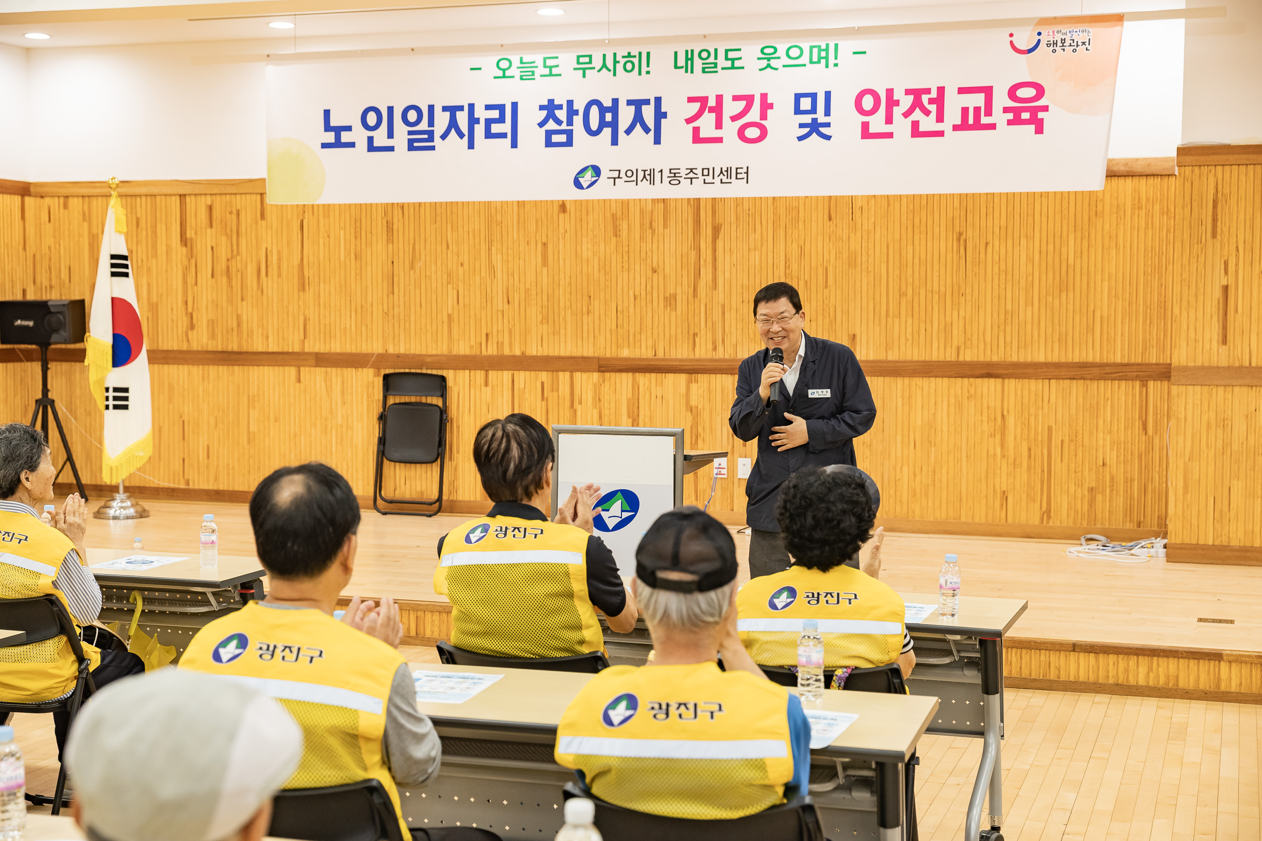 20250716-노인일자리 참여자 건강 및 안전교육 20250716-5758_L_175045.jpg