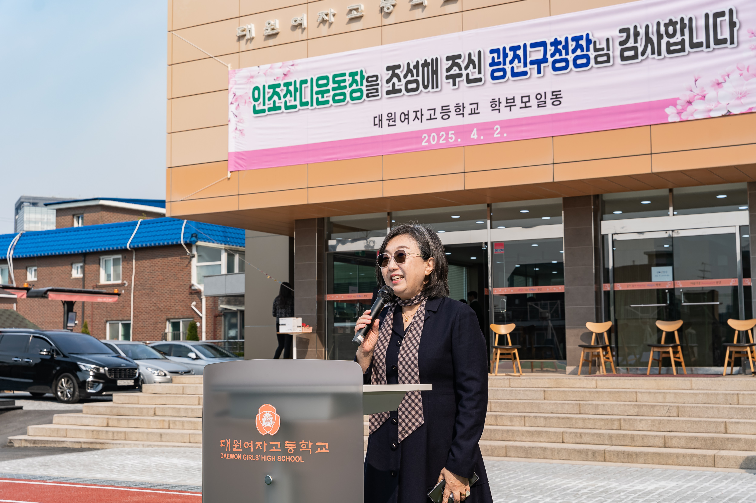 20250402-광진구청 교육지원사업으로 조성된 인조잔디운동장 개소식 20250402-42003_L_153045.jpg