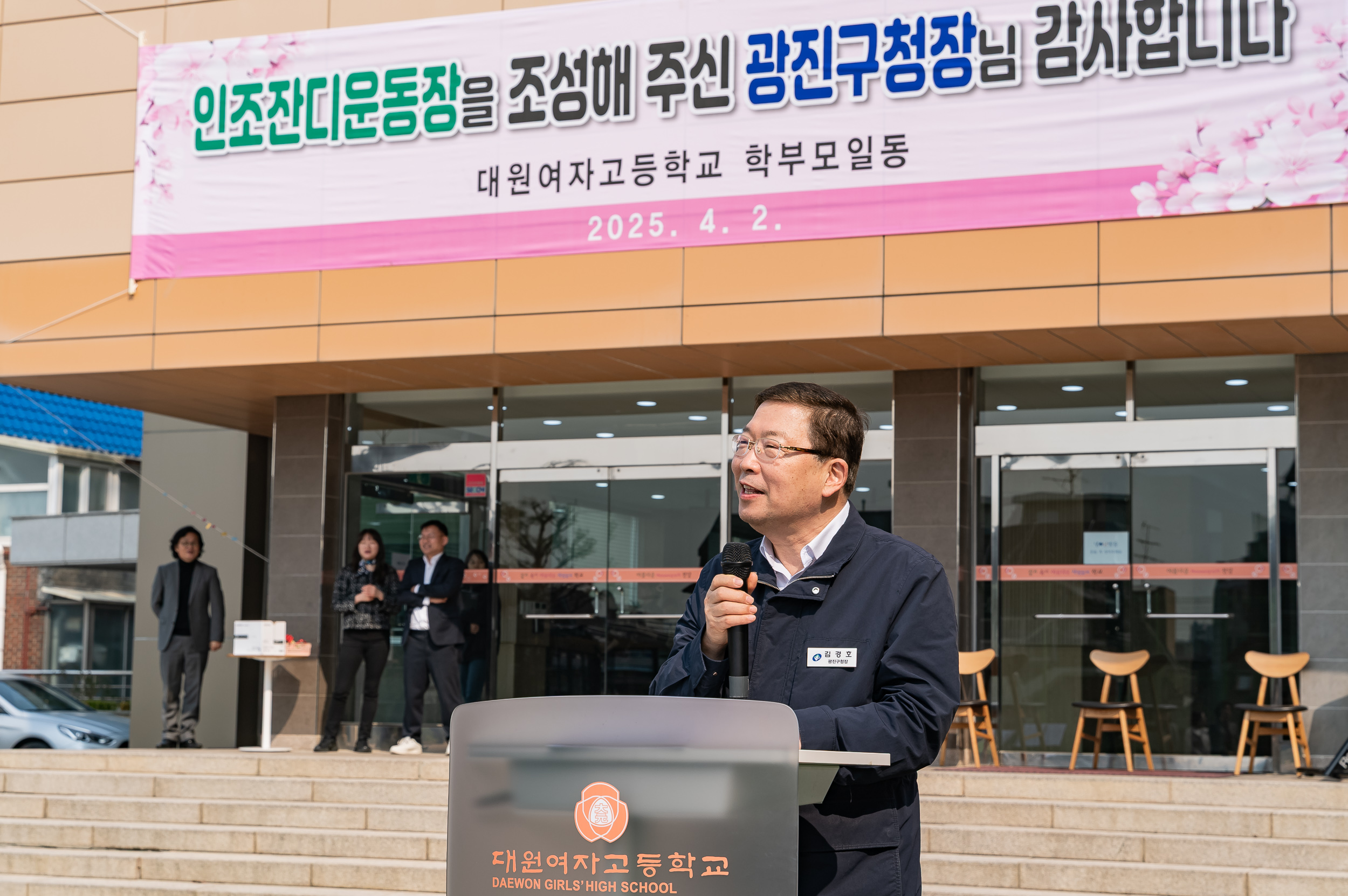 20250402-광진구청 교육지원사업으로 조성된 인조잔디운동장 개소식 20250402-42056_L_153046.jpg