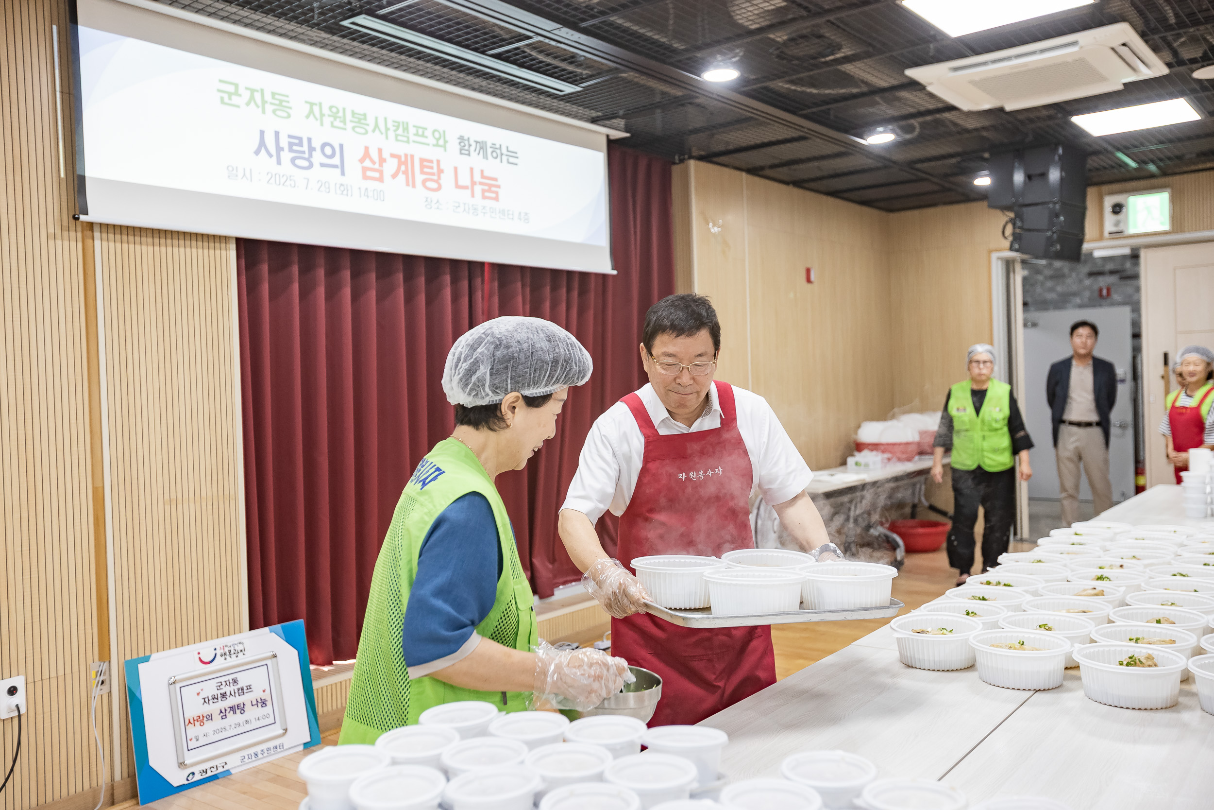 20250729-군자동 자원봉사캠프 사랑의 삼계탕 나눔 20250729-19610_L_191545.jpg