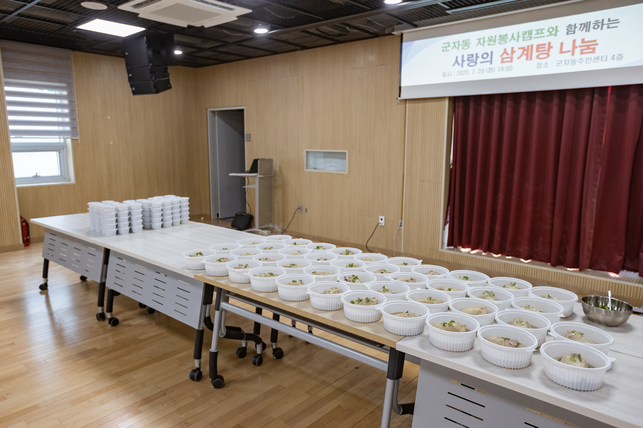 20250729-군자동 자원봉사캠프 사랑의 삼계탕 나눔 20250729-19556_L_191545.jpg