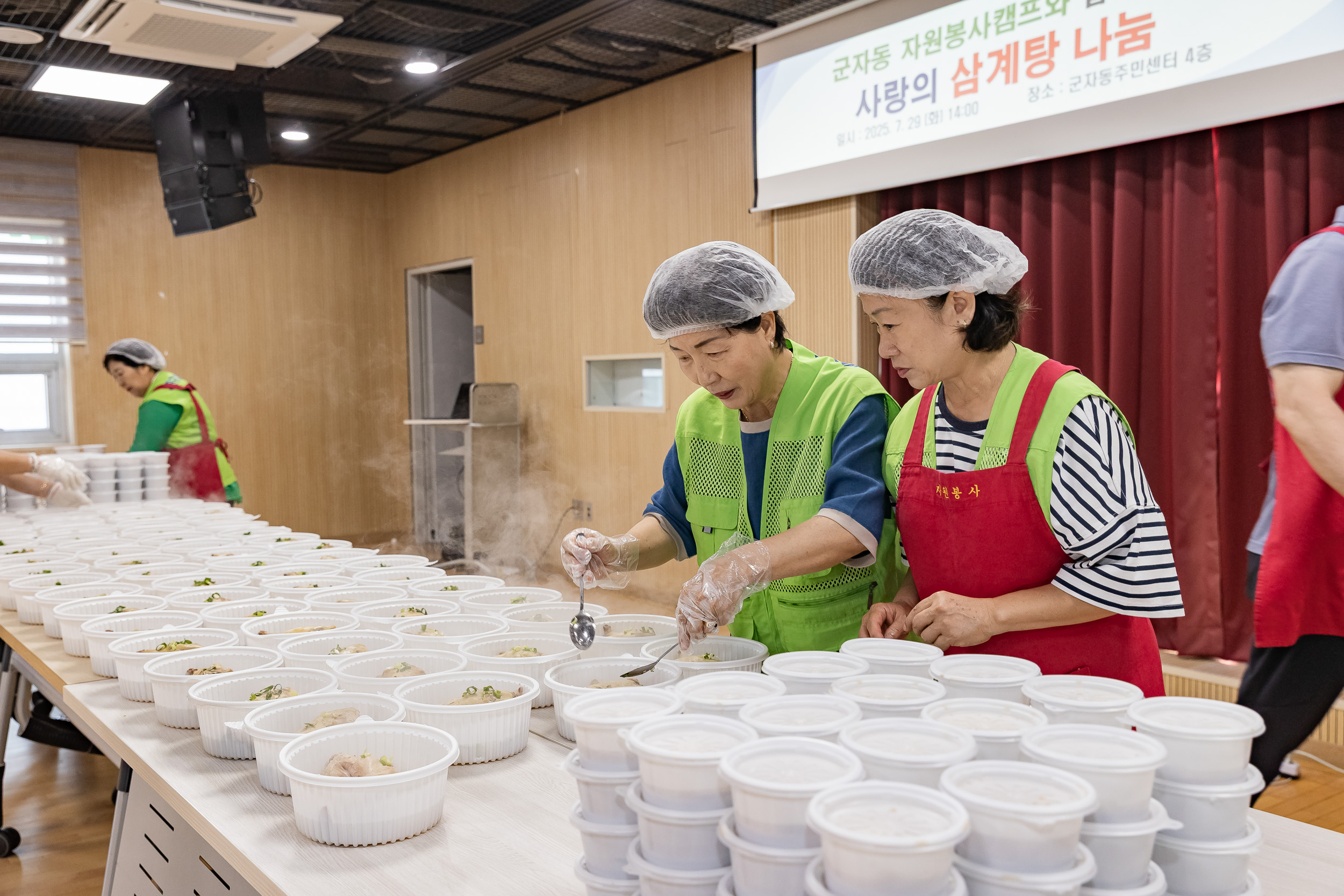 20250729-군자동 자원봉사캠프 사랑의 삼계탕 나눔 20250729-19651_L_191546.jpg