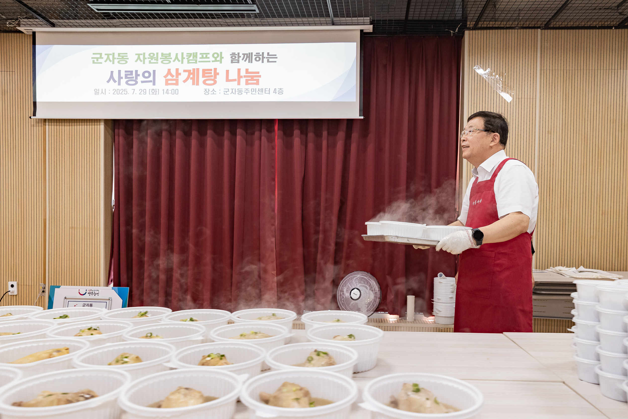 20250729-군자동 자원봉사캠프 사랑의 삼계탕 나눔 20250729-19656_L_191546.jpg
