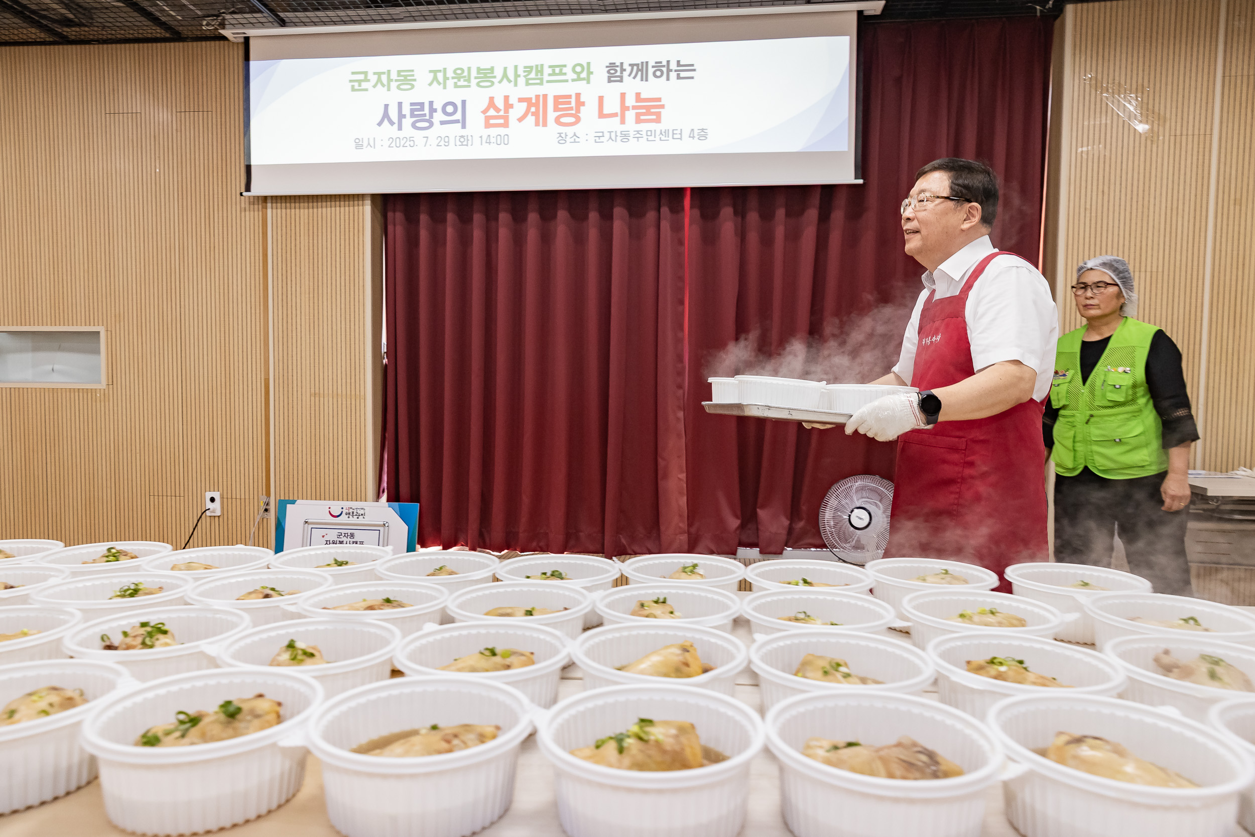20250729-군자동 자원봉사캠프 사랑의 삼계탕 나눔 20250729-19661_L_191546.jpg