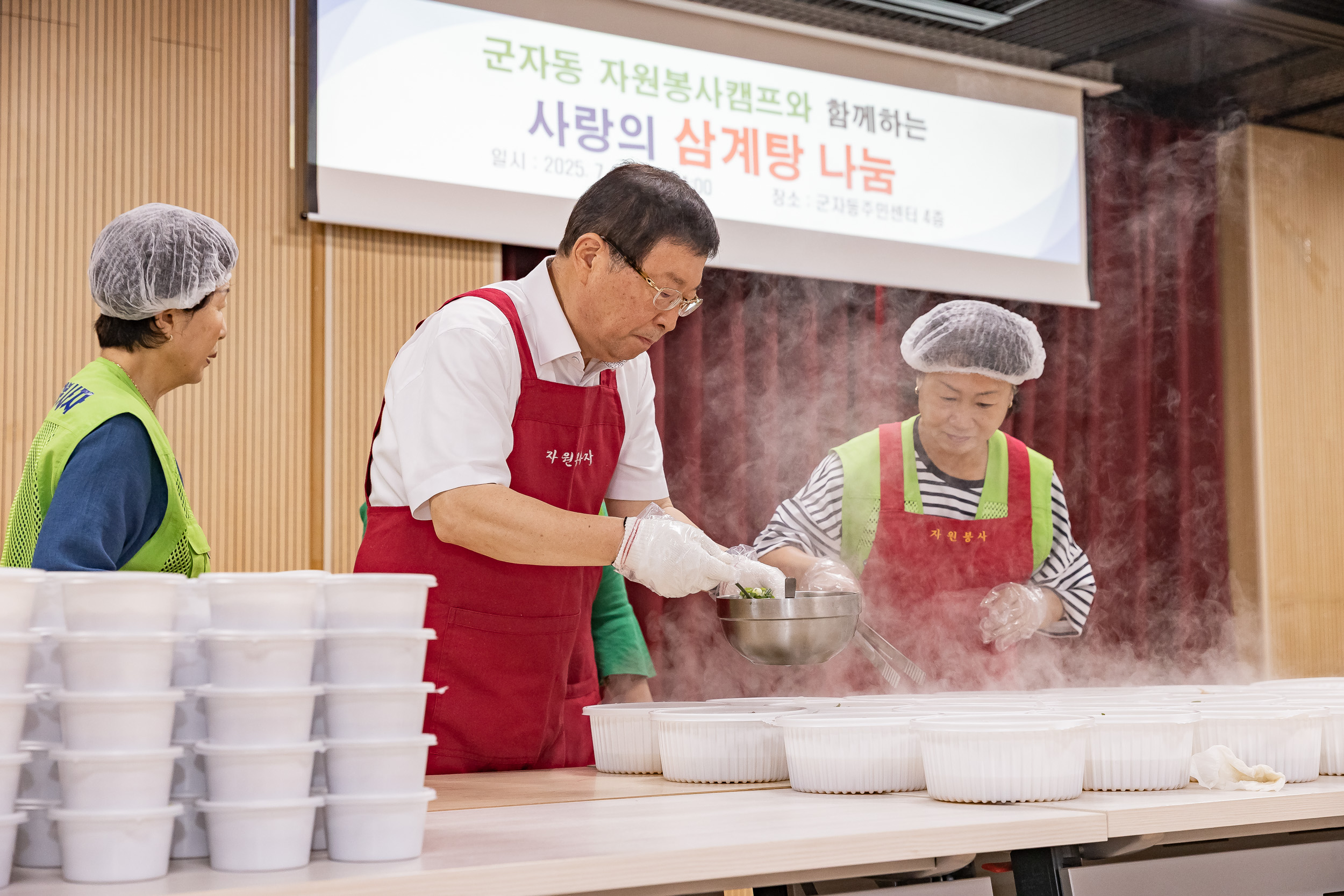 20250729-군자동 자원봉사캠프 사랑의 삼계탕 나눔 20250729-19681_L_191546.jpg
