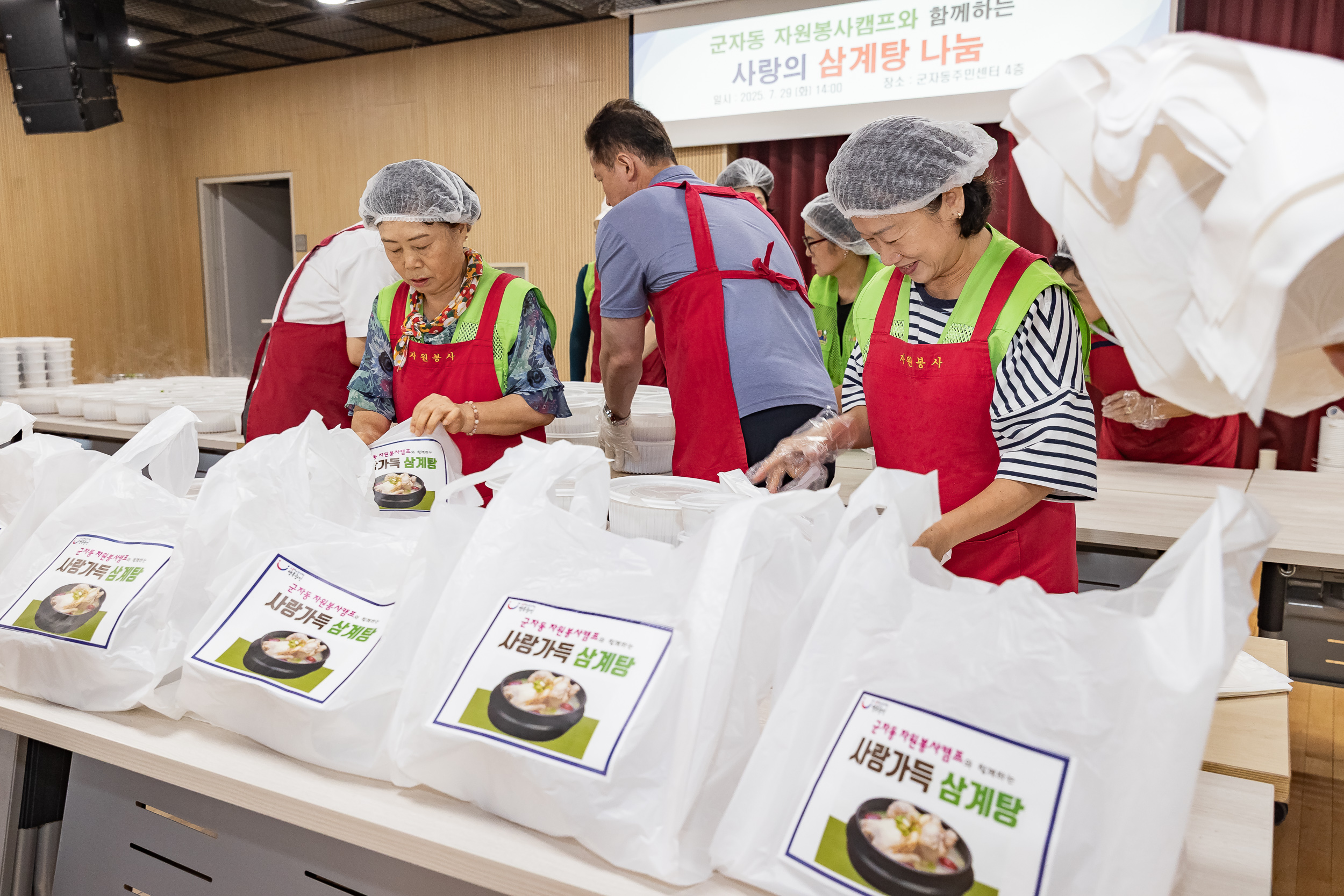 20250729-군자동 자원봉사캠프 사랑의 삼계탕 나눔 20250729-19755_L_191546.jpg
