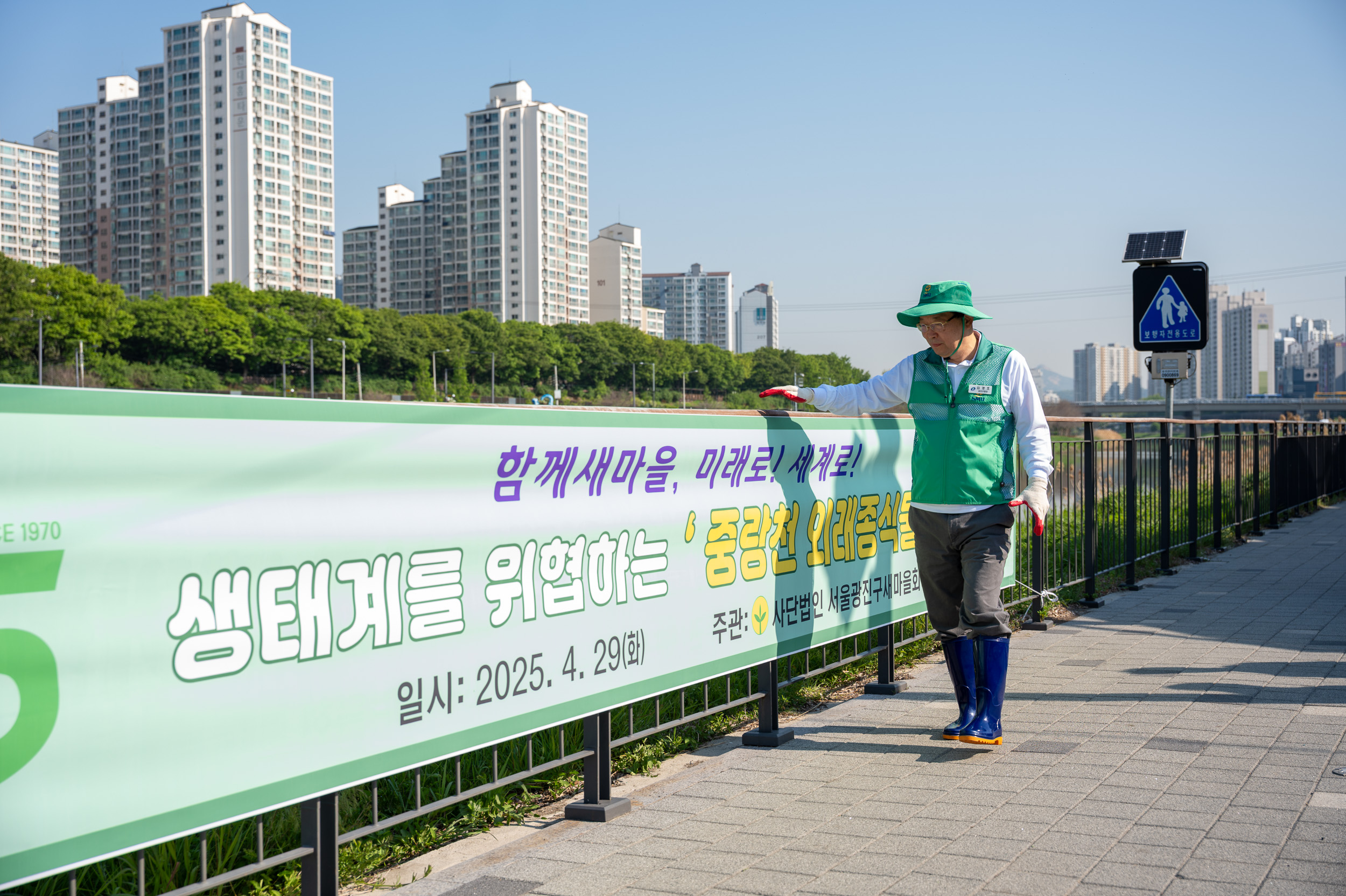 20250429-중랑천 외래식물 환경정화 활동-새마을지도자광진구협의회 20250429-65478_L_162215.jpg