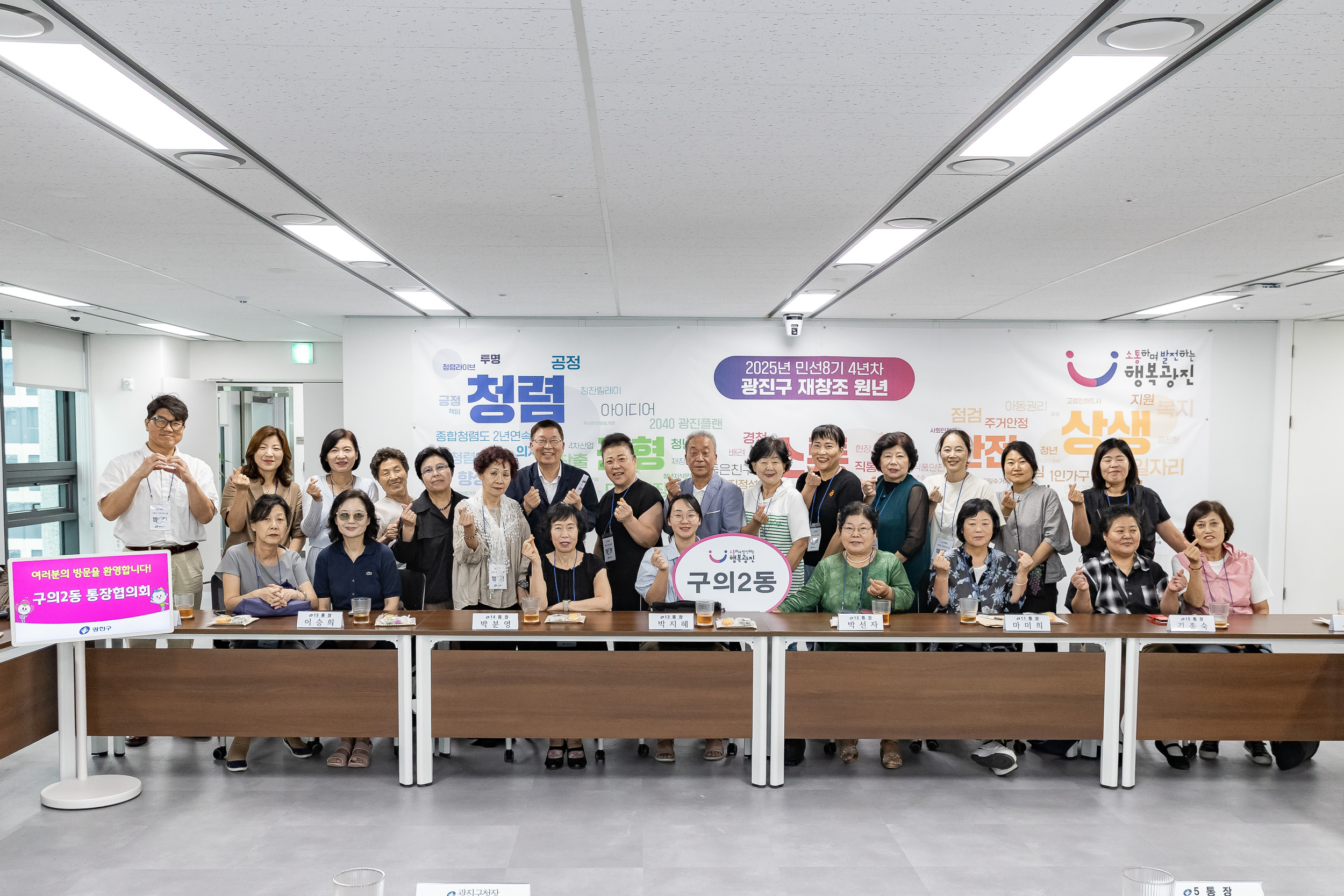 20250825-구의2동 통장협의회 20250825-8583_L_151211.jpg