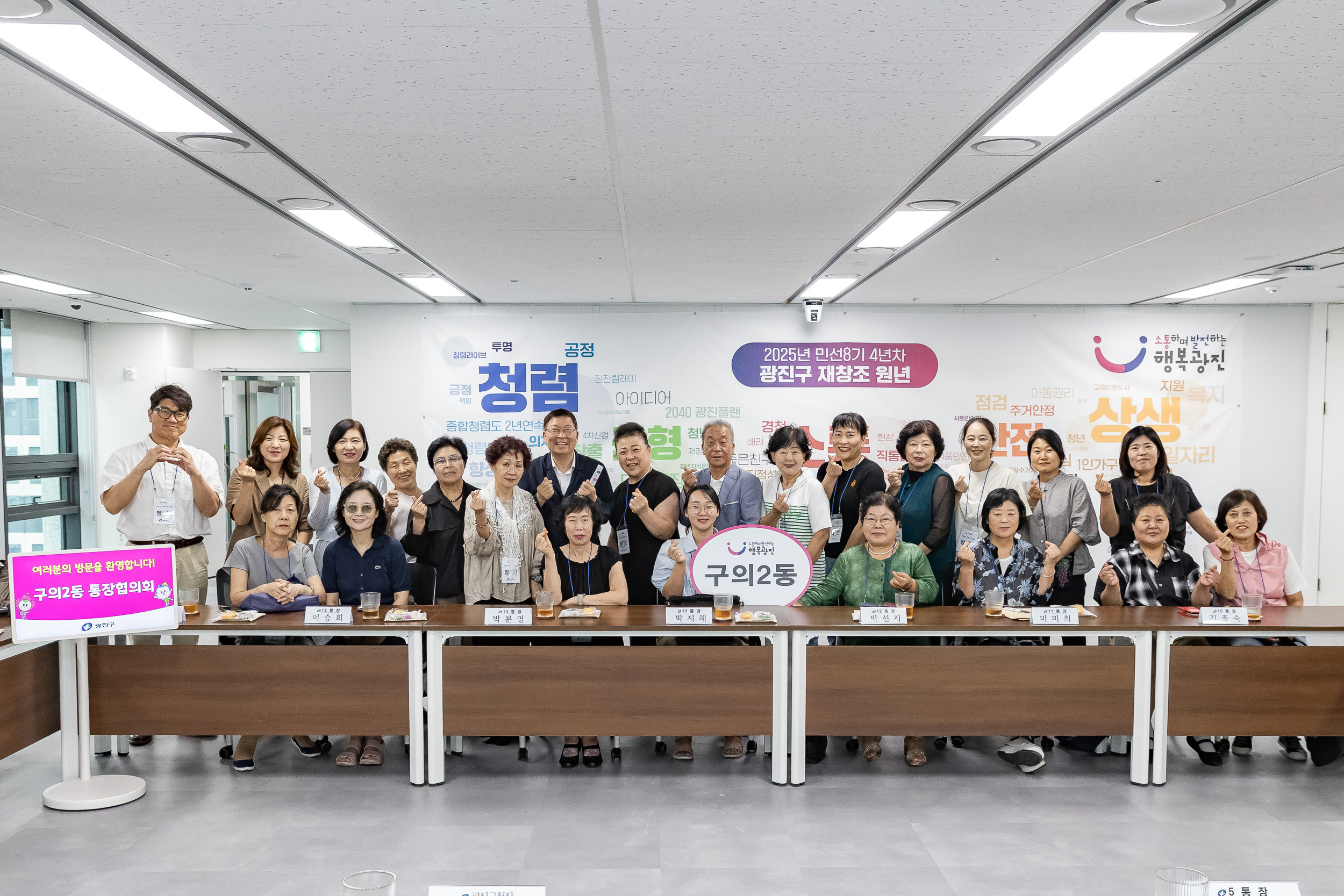 20250825-구의2동 통장협의회 20250825-8587_L_151211.jpg