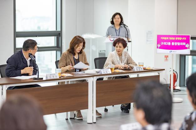 20250825-구의2동 통장협의회