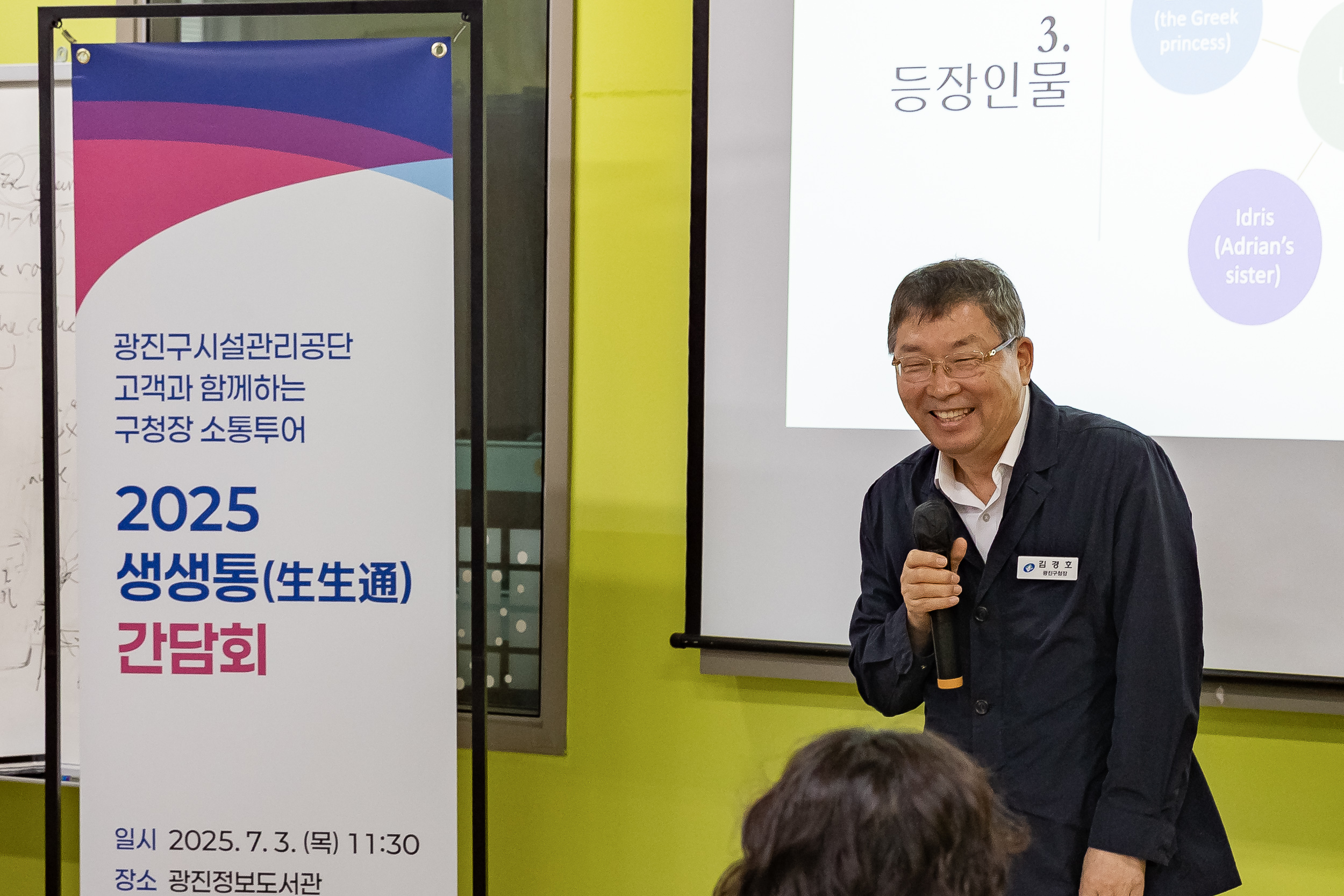 20250703-광진정보도서관 소통 투어 및 도서관 직원 간담회 20250703-121607_L_125832.jpg