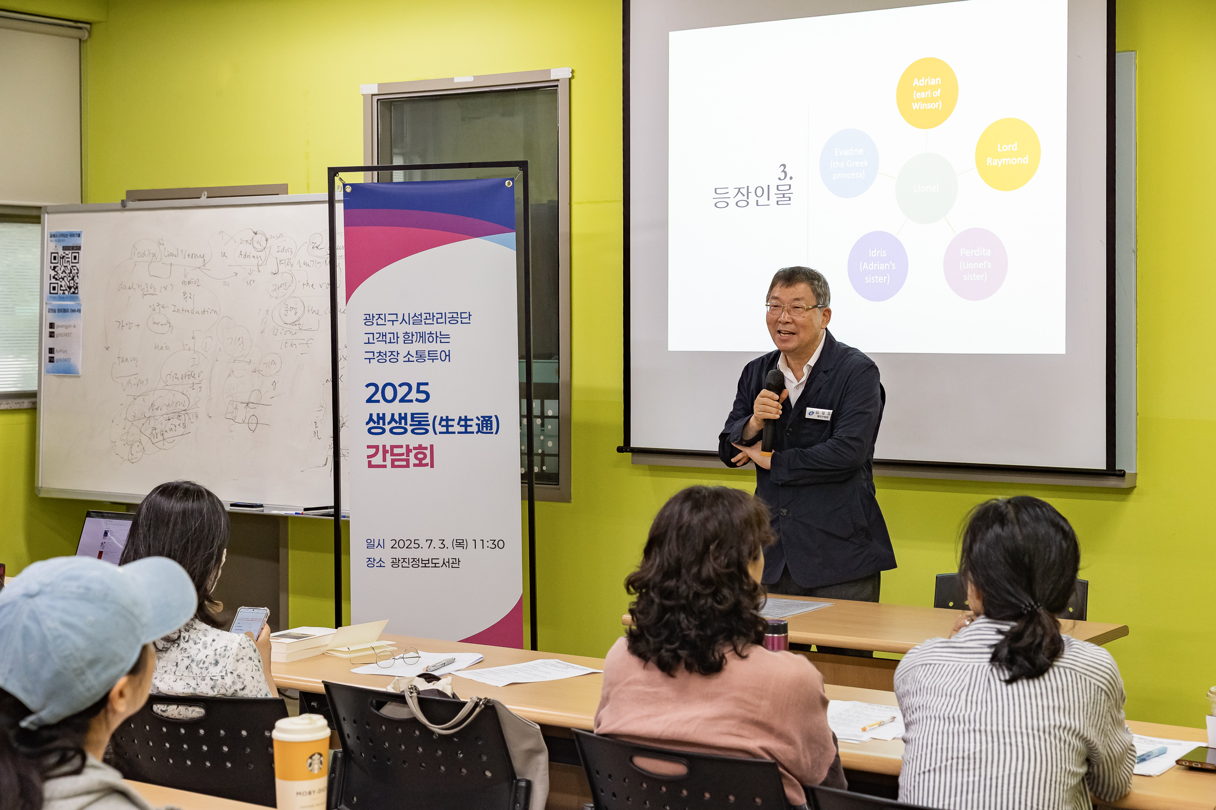 20250703-광진정보도서관 소통 투어 및 도서관 직원 간담회 20250703-121609_L_125832.jpg