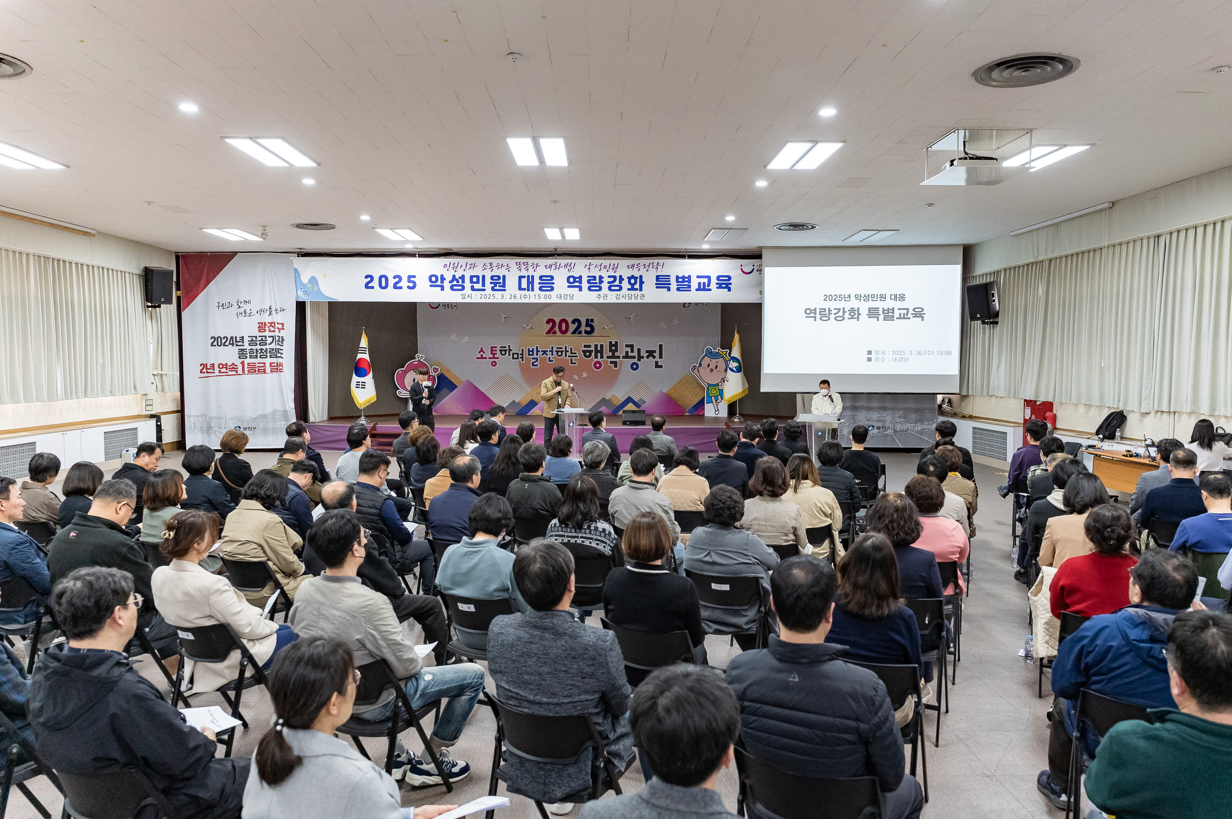 20250326-2025 악성민원 대응 역량강화 특별교육 20250326-34638_L_170720.jpg