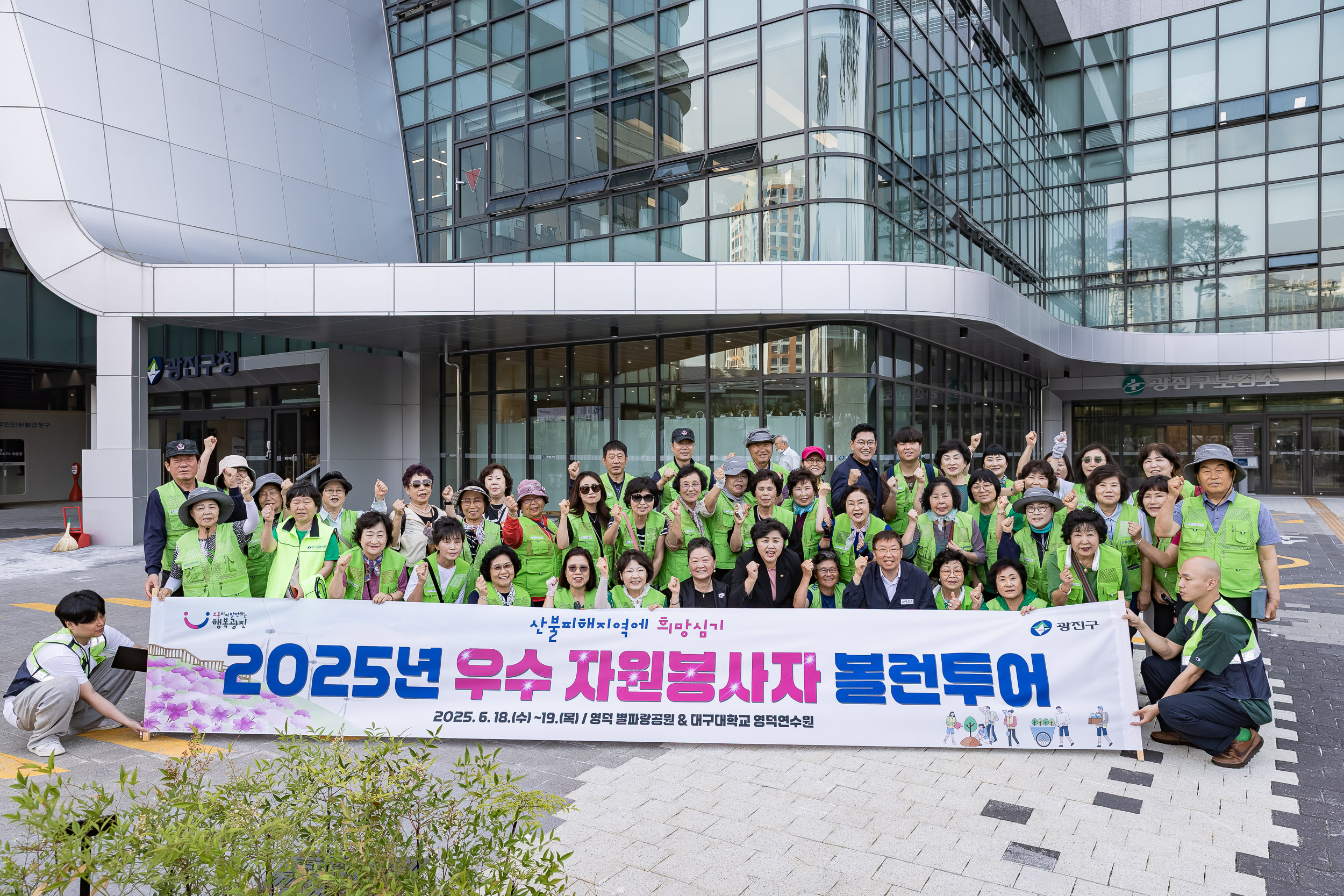 20250618-2025년 우수 자원봉사자 볼런투어 20250618-110463_L_195515.jpg