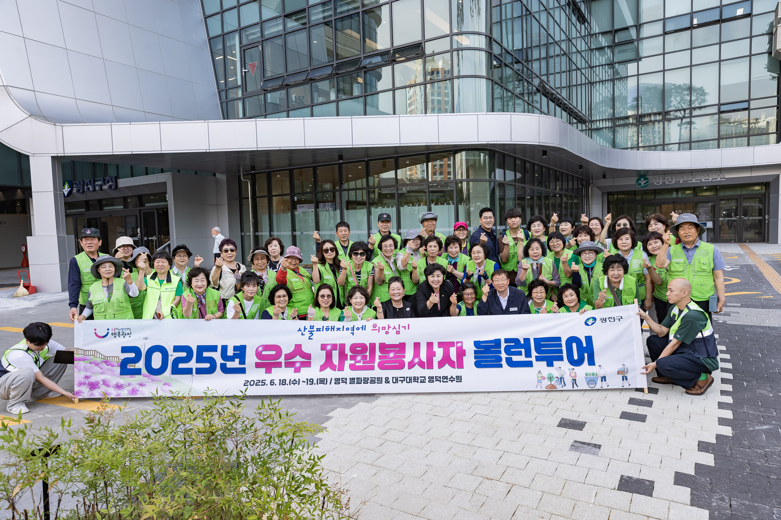 20250618-2025년 우수 자원봉사자 볼런투어 20250618-110474_L_195515.jpg