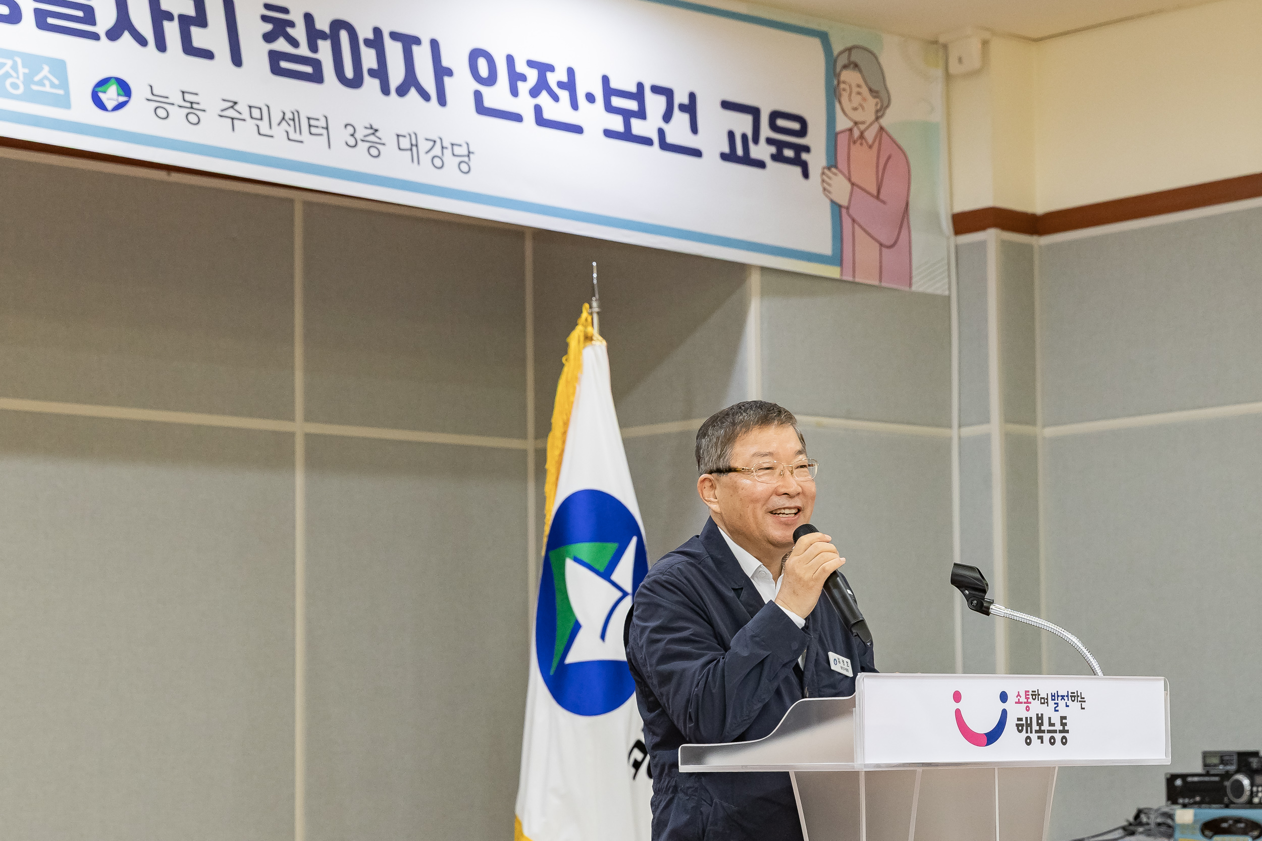 20250711-능동적인 어르신일자리 및 공공일자리 참여자 안전.보건 교육 20250711-2545_L_090753.jpg