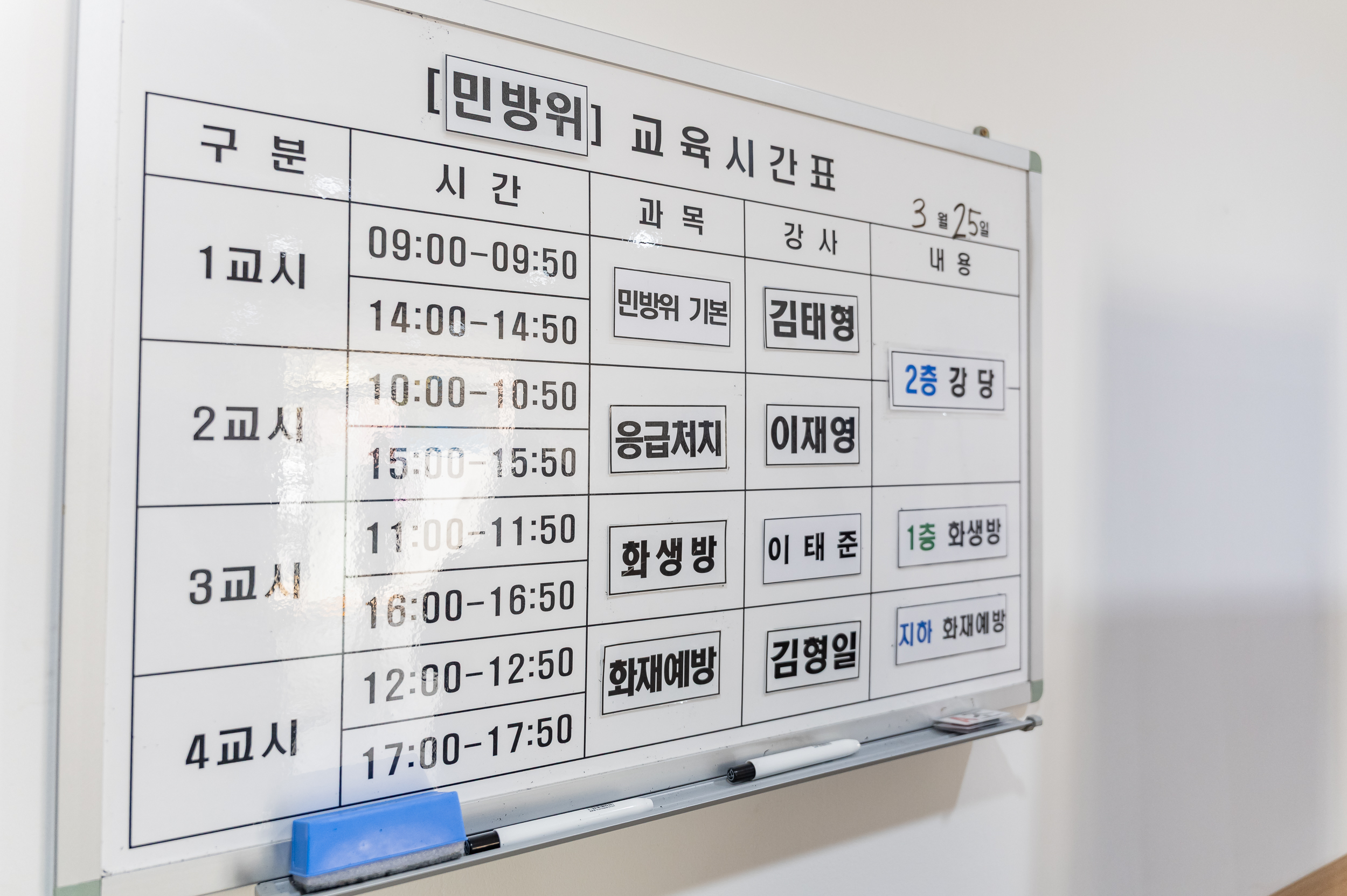 20250325-2025년 민방위대 집합교육(구의2동) 20250325-33208_L_085637.jpg