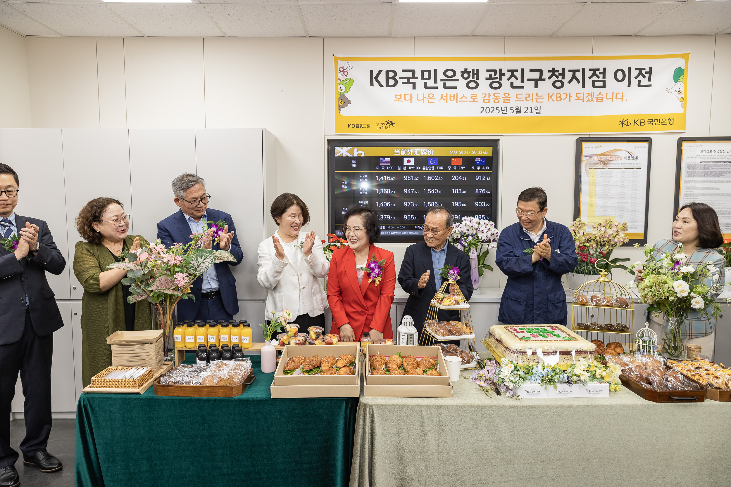 20250521-KB국민은행 광진구청지점 이전 20250521-82886_L_105226.jpg