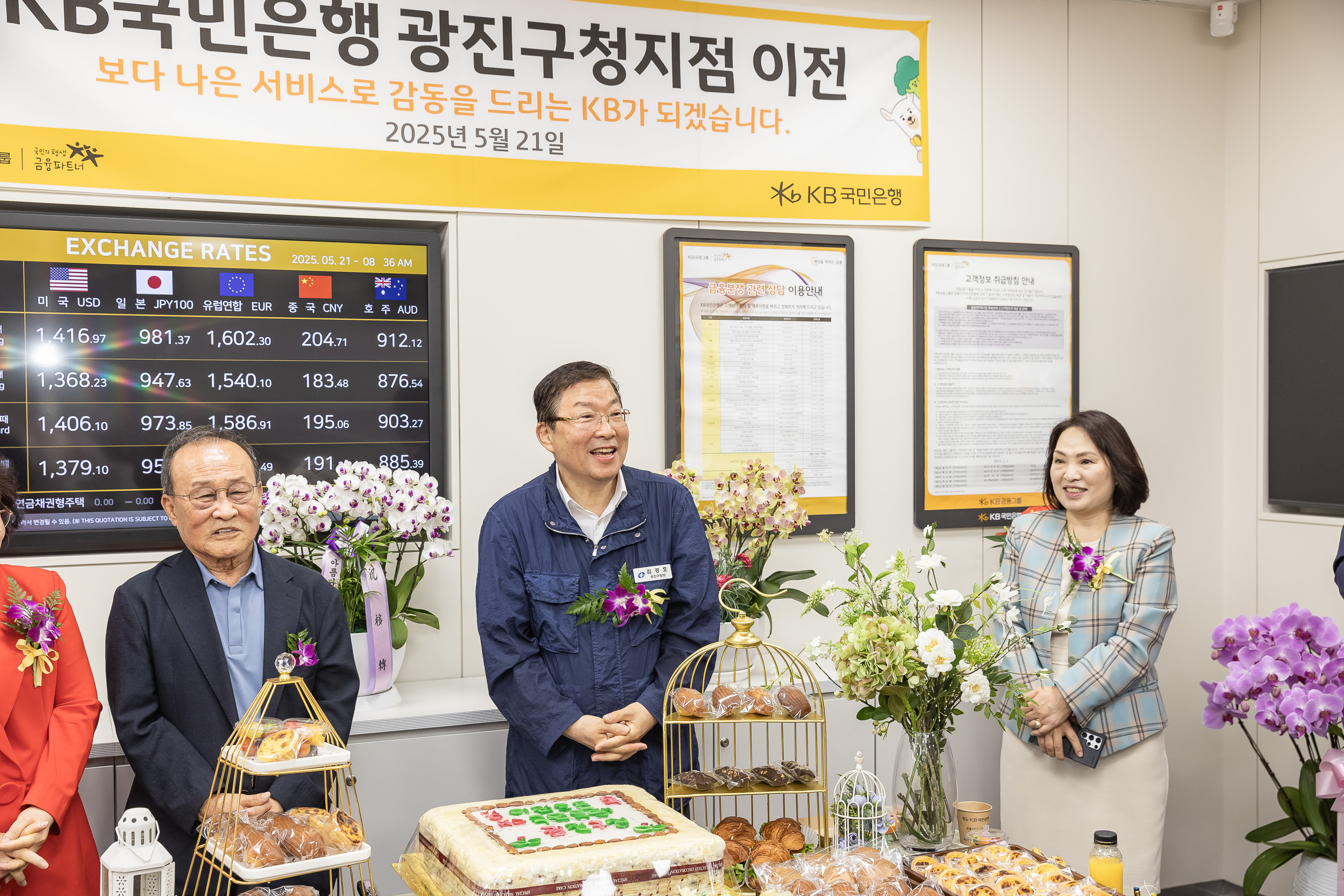 20250521-KB국민은행 광진구청지점 이전 20250521-82933_L_105226.jpg