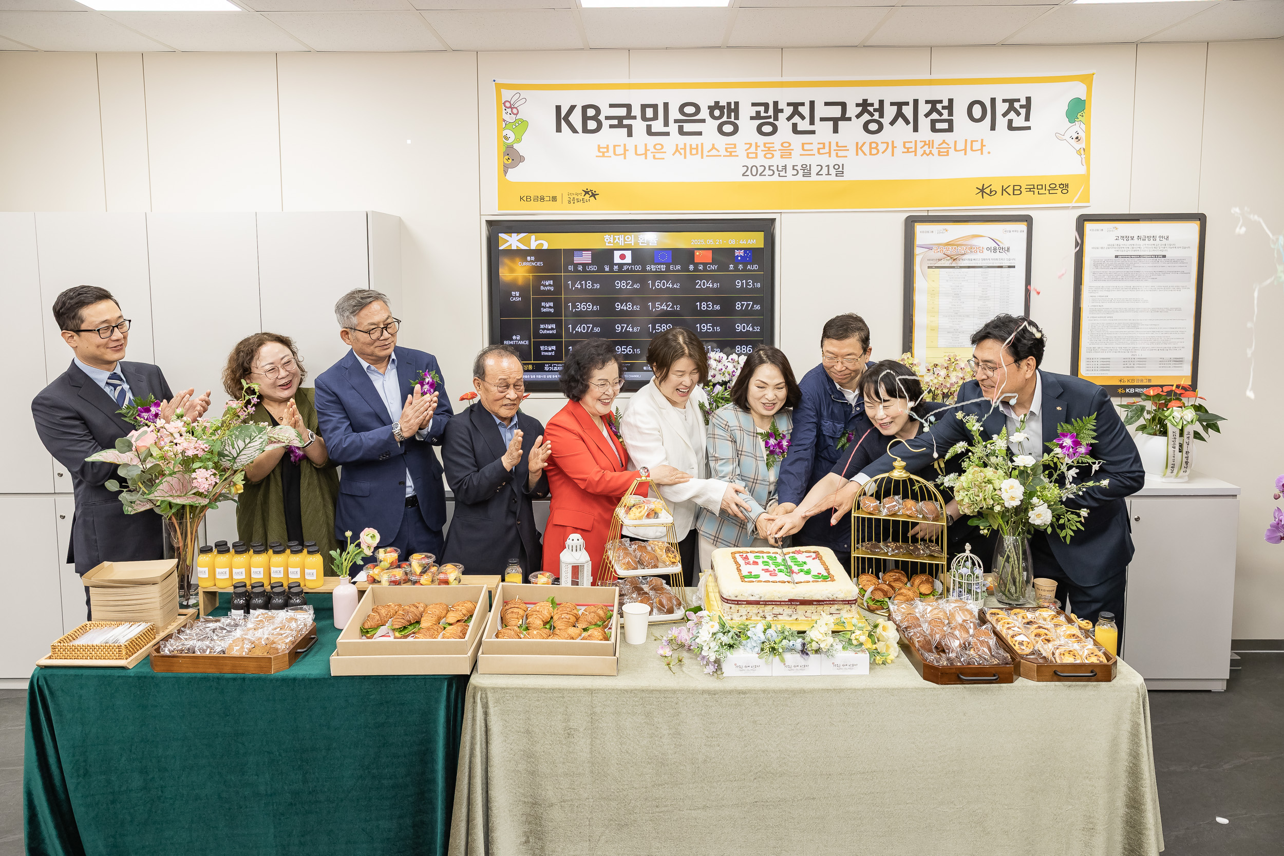 20250521-KB국민은행 광진구청지점 이전 20250521-83011_L_105227.jpg