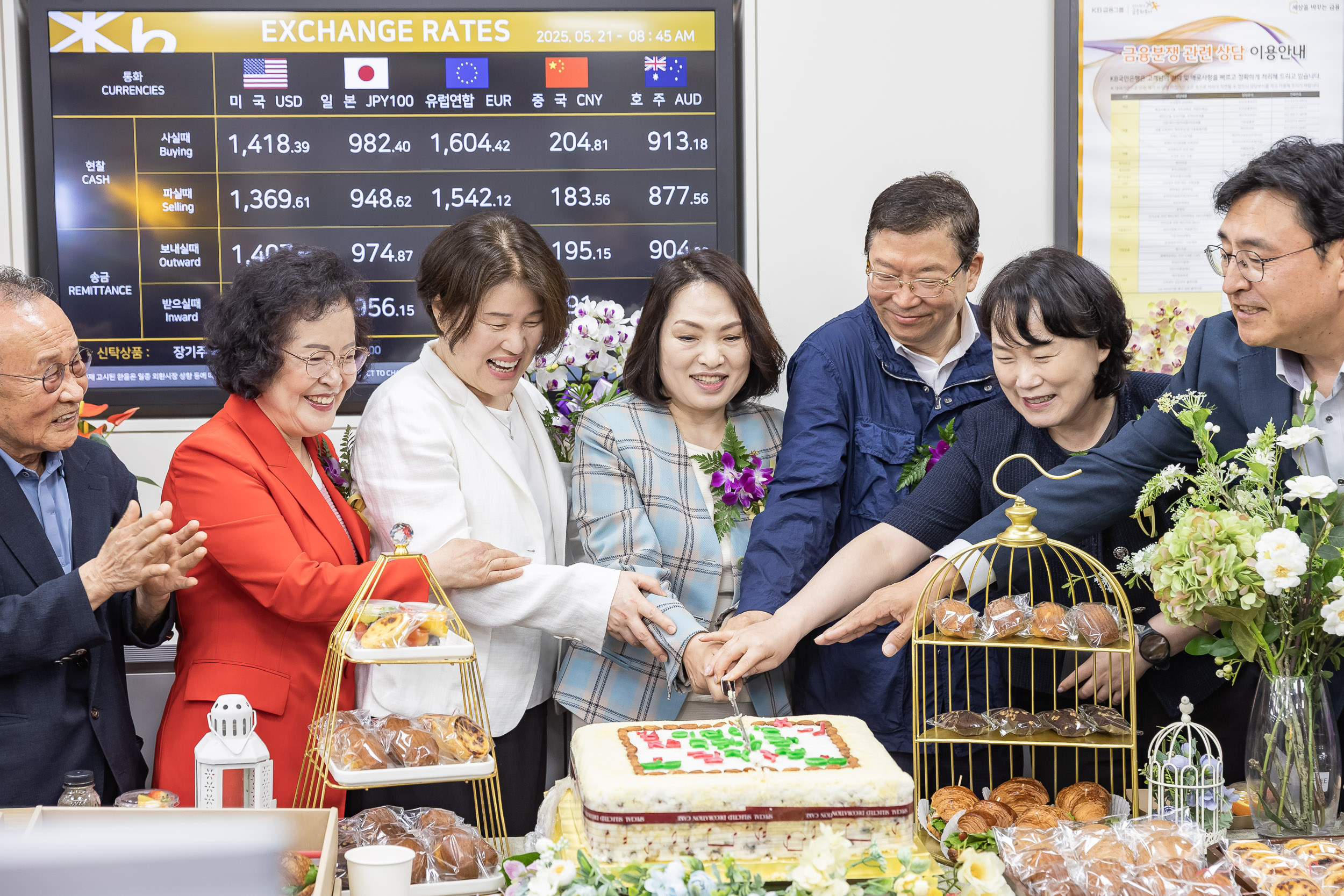 20250521-KB국민은행 광진구청지점 이전 20250521-83022_L_105227.jpg