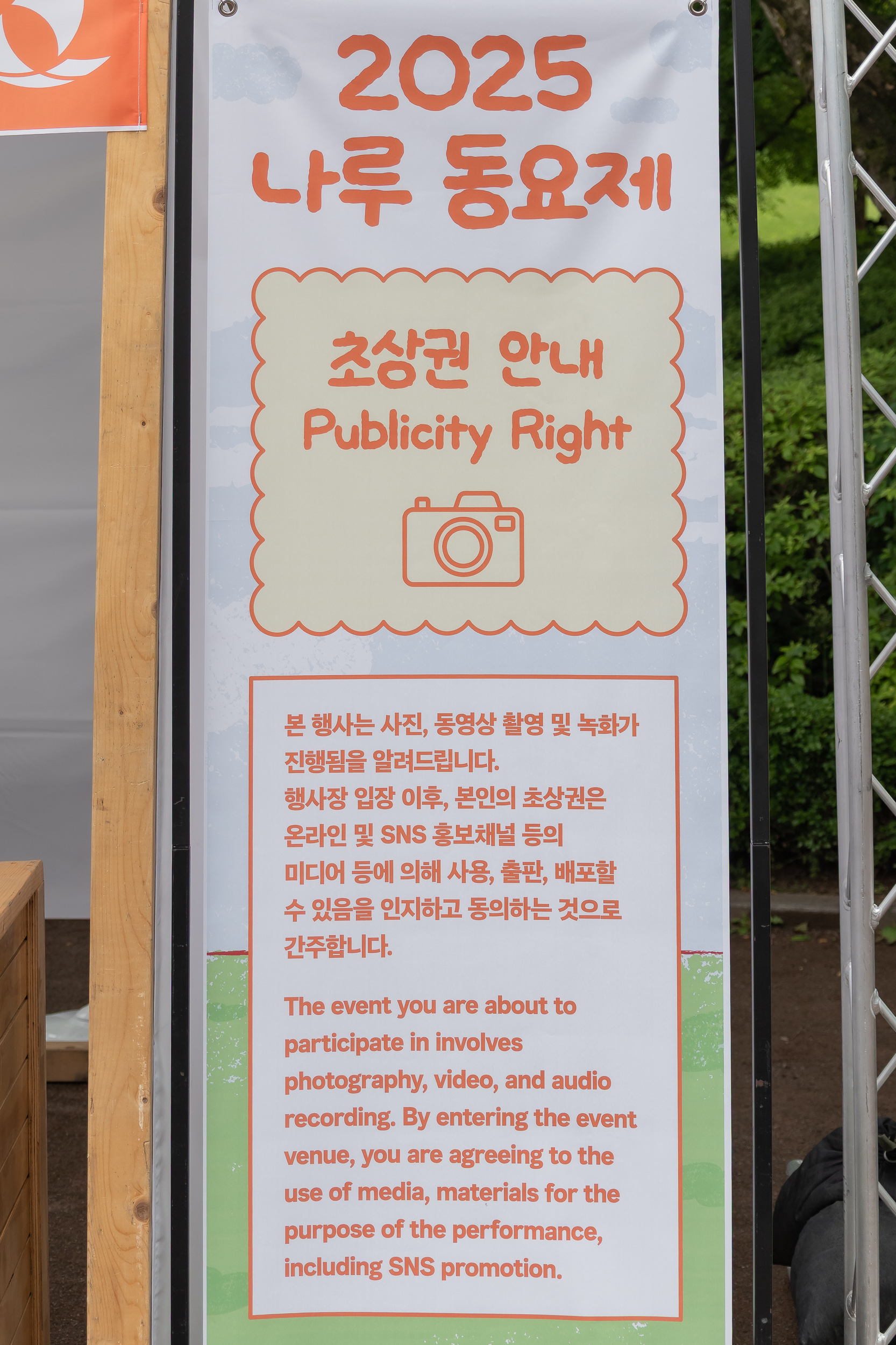 20250524-2025 나루 동요제 20250524-85828_L_174853.jpg
