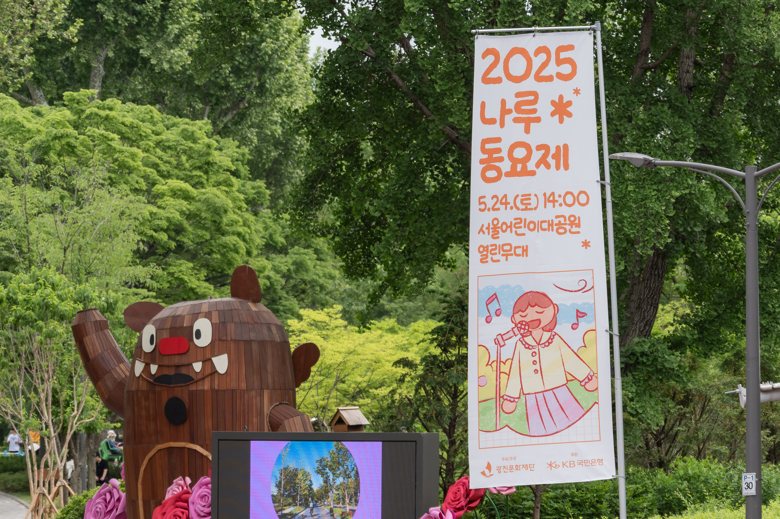 20250524-2025 나루 동요제 20250524-85896_L_174853.jpg