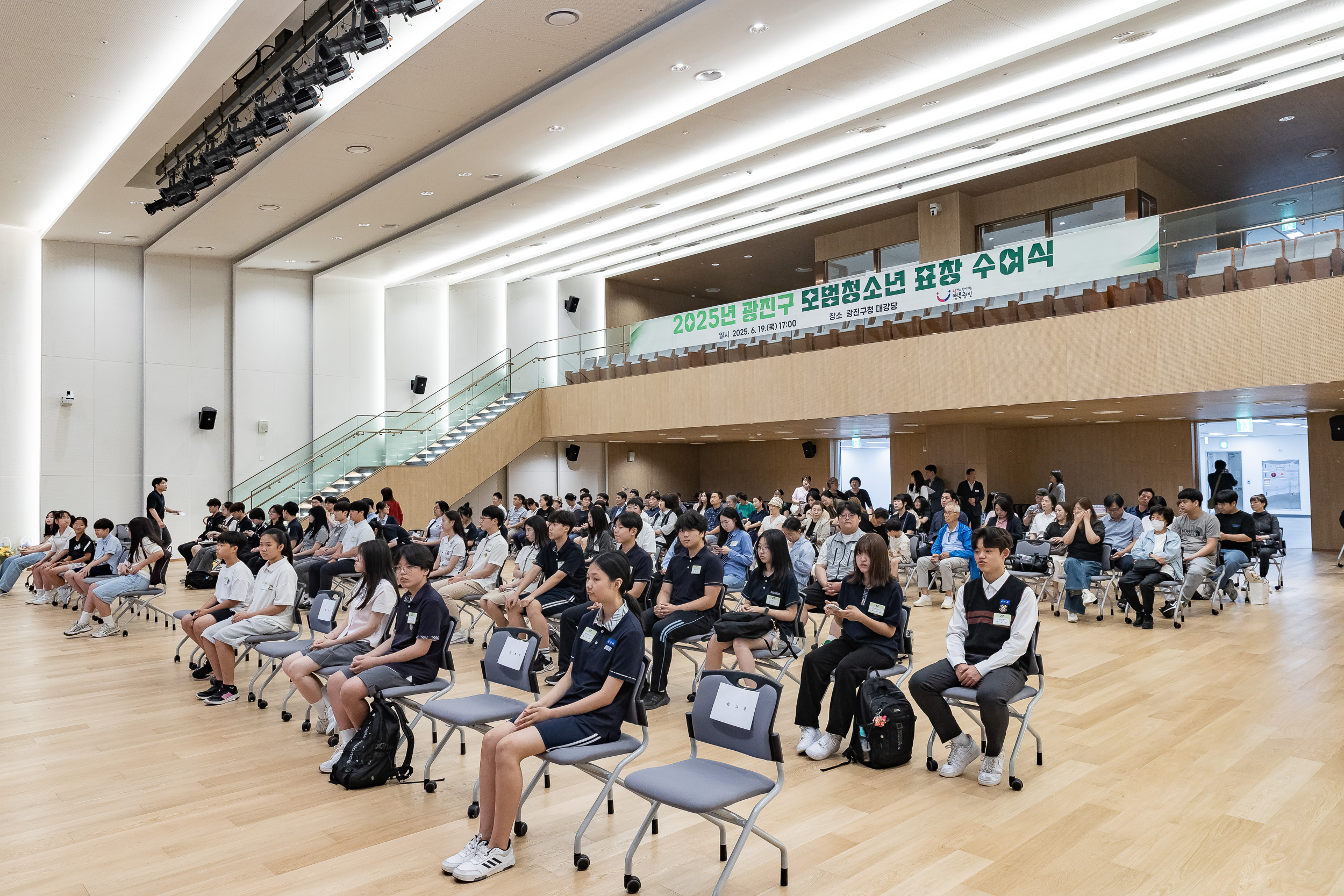 20250619-2025년 청소년의 달 기념 광진구 모범청소년 표창 수여식 20250619-112732_L_200718.jpg