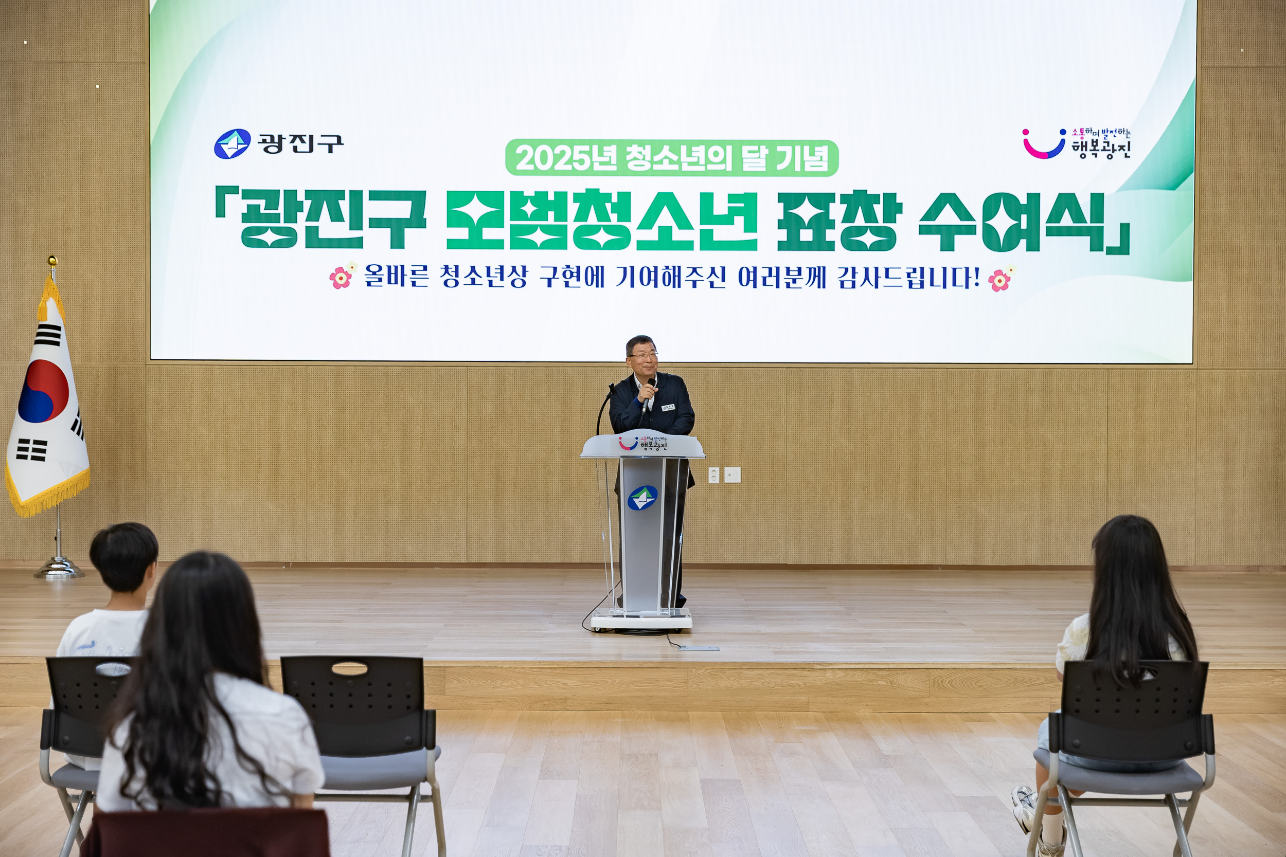 20250619-2025년 청소년의 달 기념 광진구 모범청소년 표창 수여식 20250619-113464_L_200726.jpg