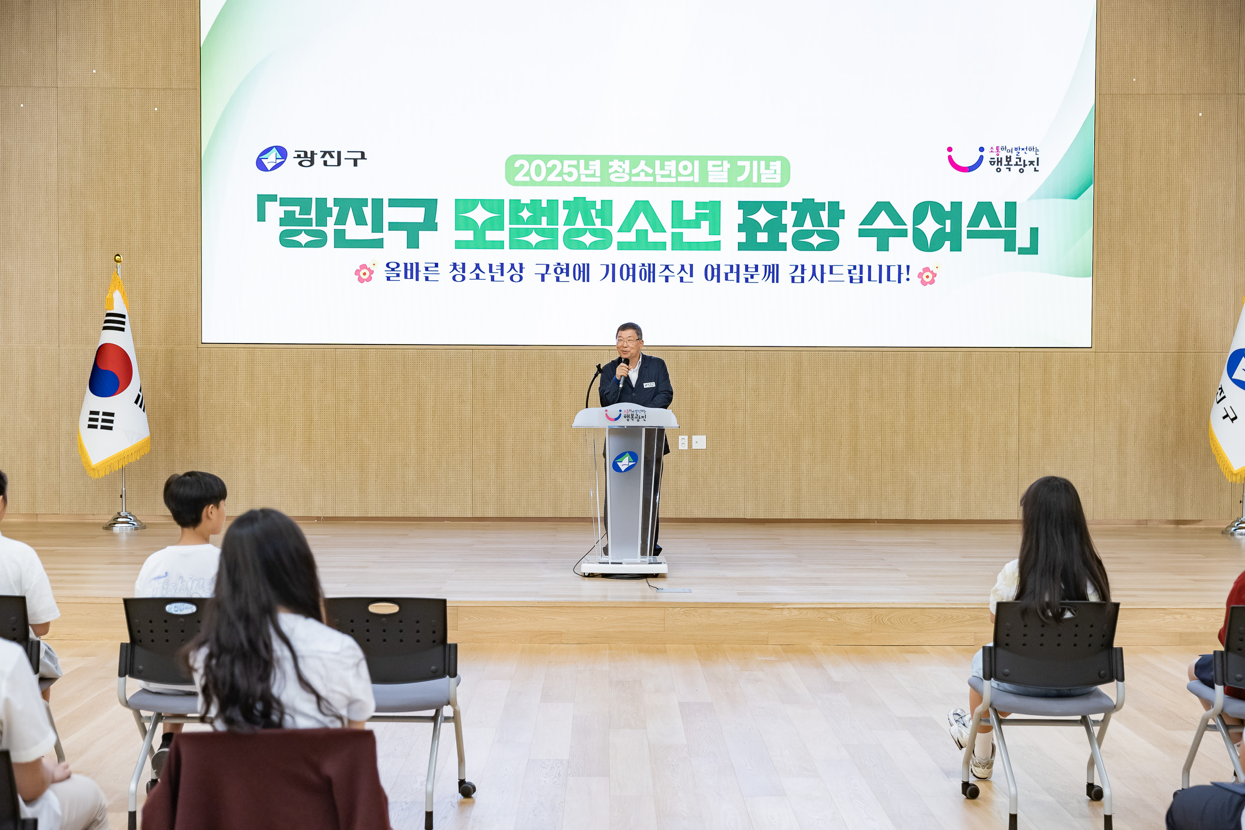 20250619-2025년 청소년의 달 기념 광진구 모범청소년 표창 수여식 20250619-113465_L_200726.jpg