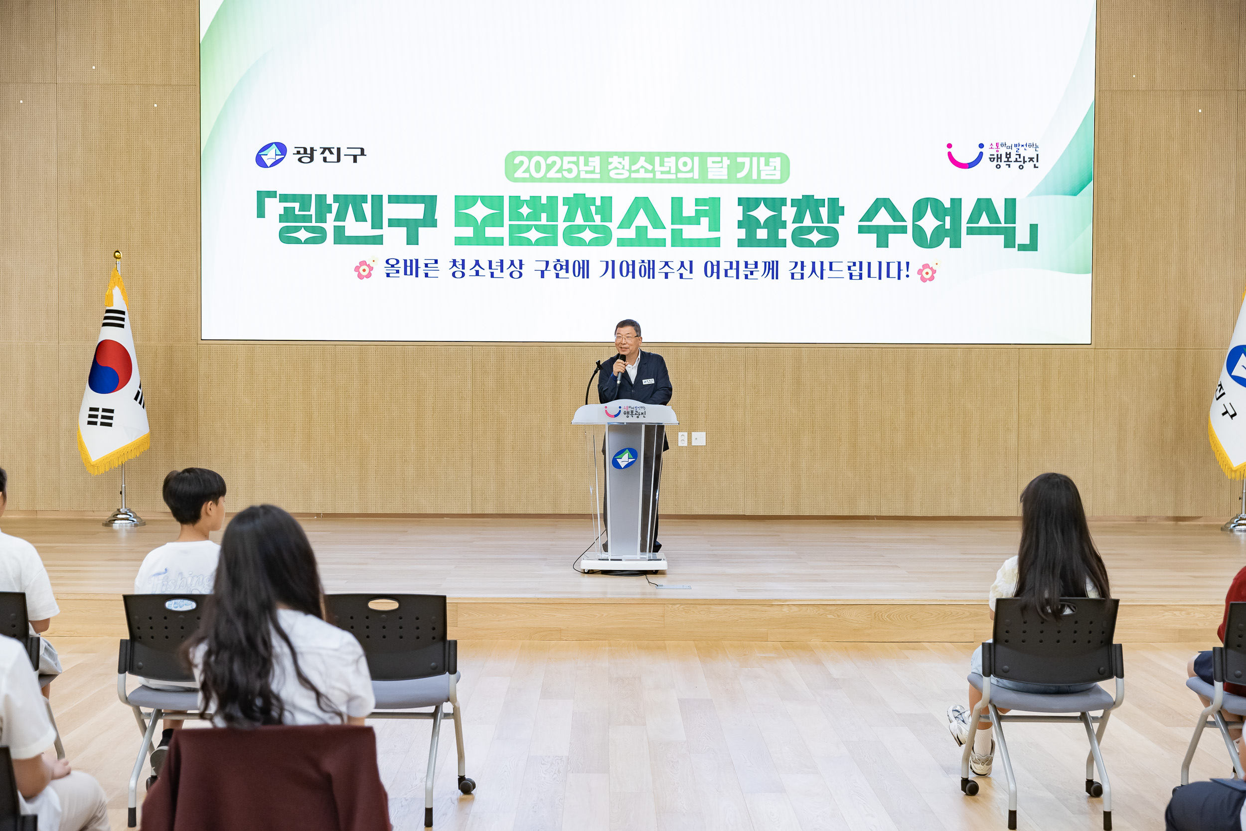 20250619-2025년 청소년의 달 기념 광진구 모범청소년 표창 수여식 20250619-113467_L_200726.jpg