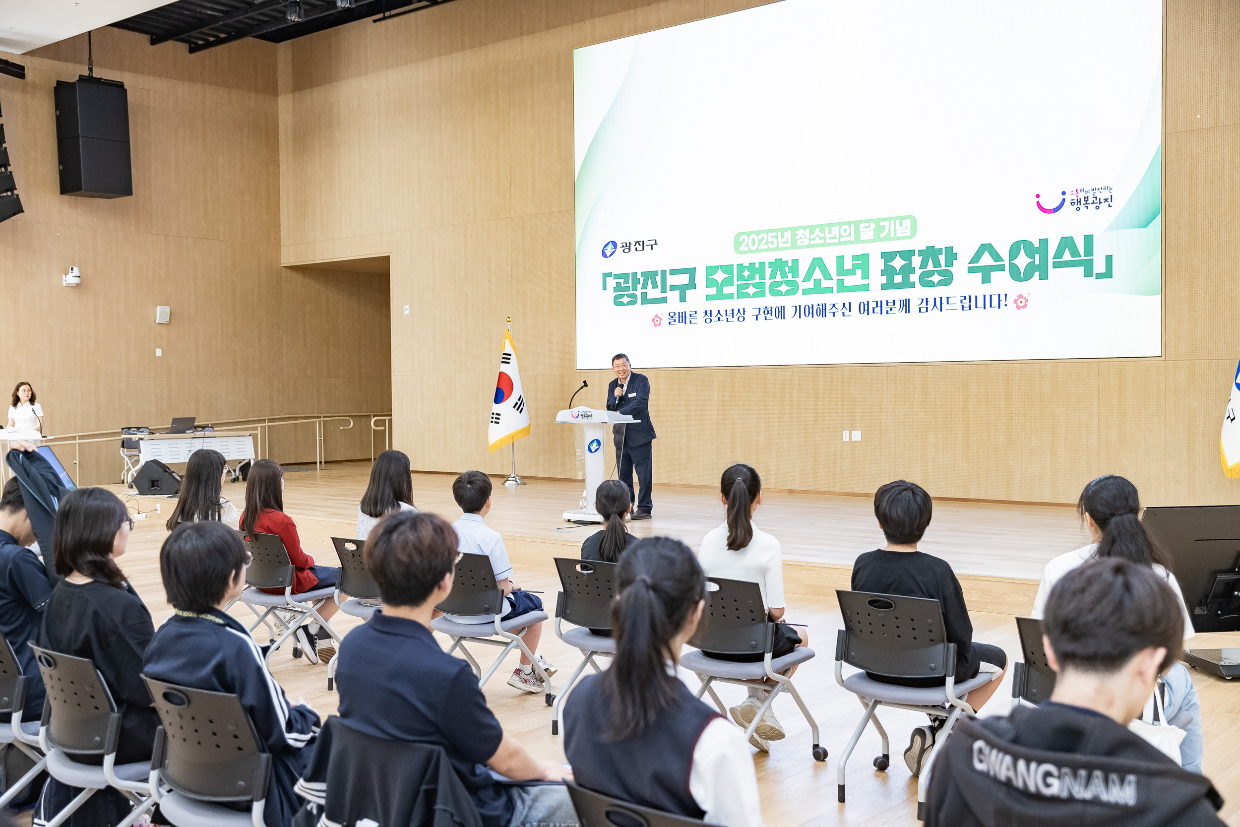 20250619-2025년 청소년의 달 기념 광진구 모범청소년 표창 수여식 20250619-113470_L_200726.jpg